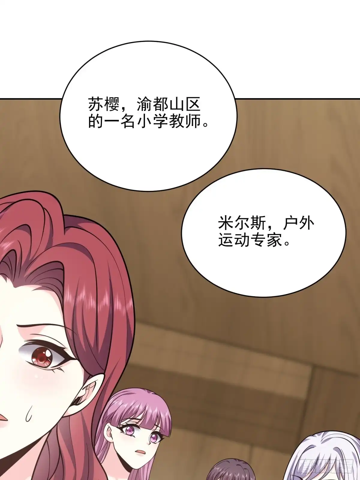 我和空姐荒岛求生的日子 73-持续争斗 第63页