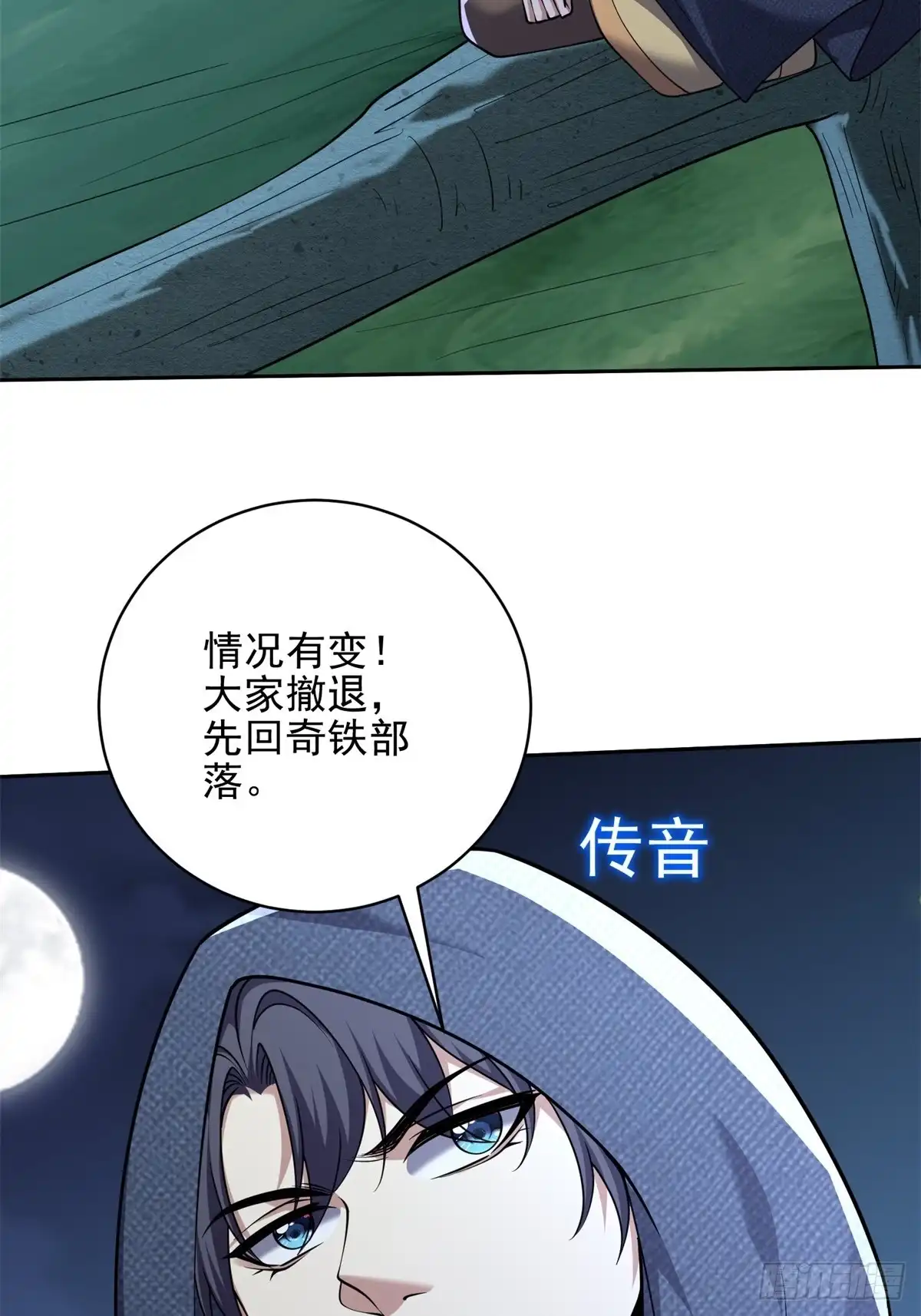 我和空姐荒岛求生的日子 73-持续争斗 第40页