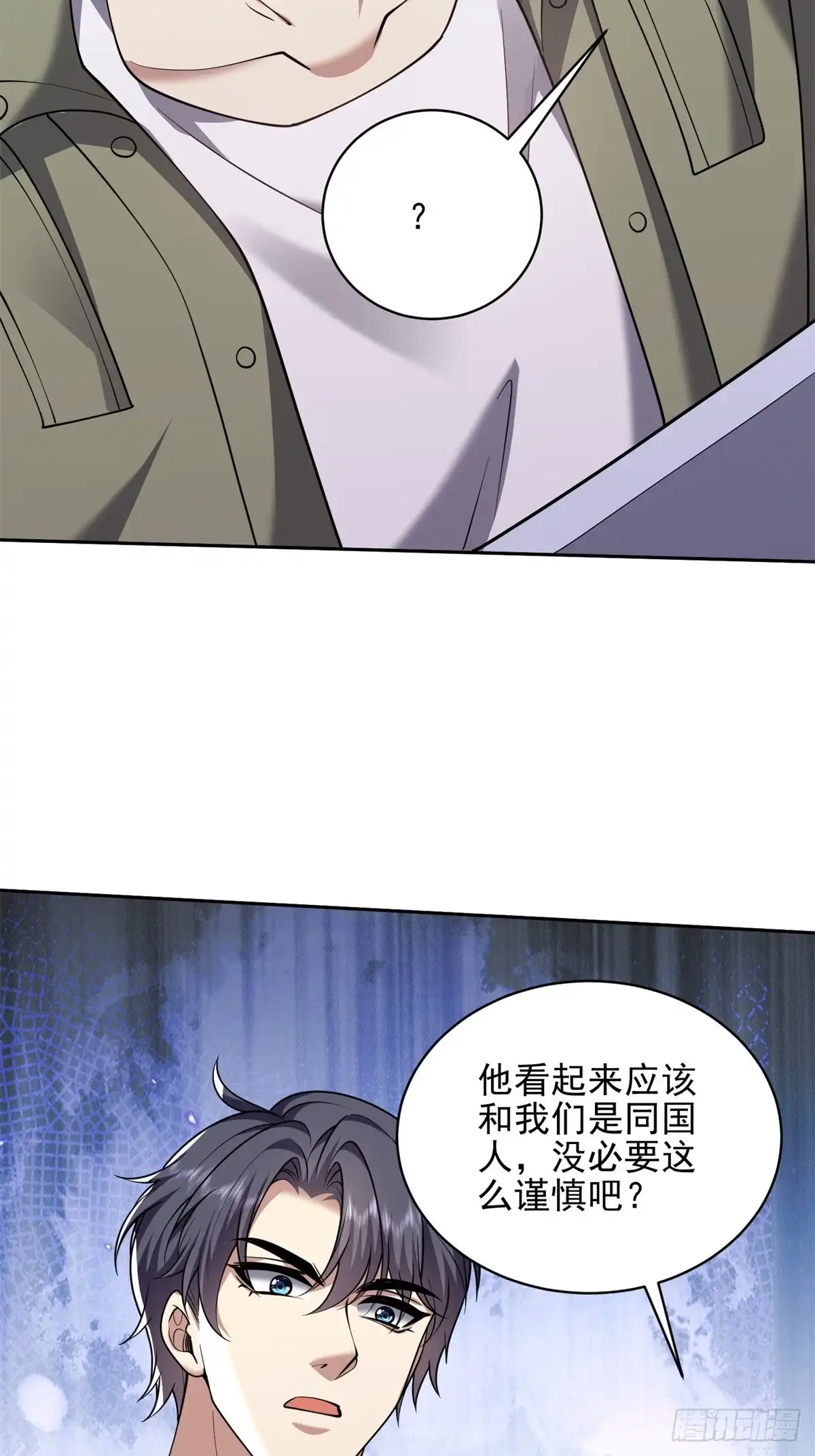 我和空姐荒岛求生的日子 73-持续争斗 第59页