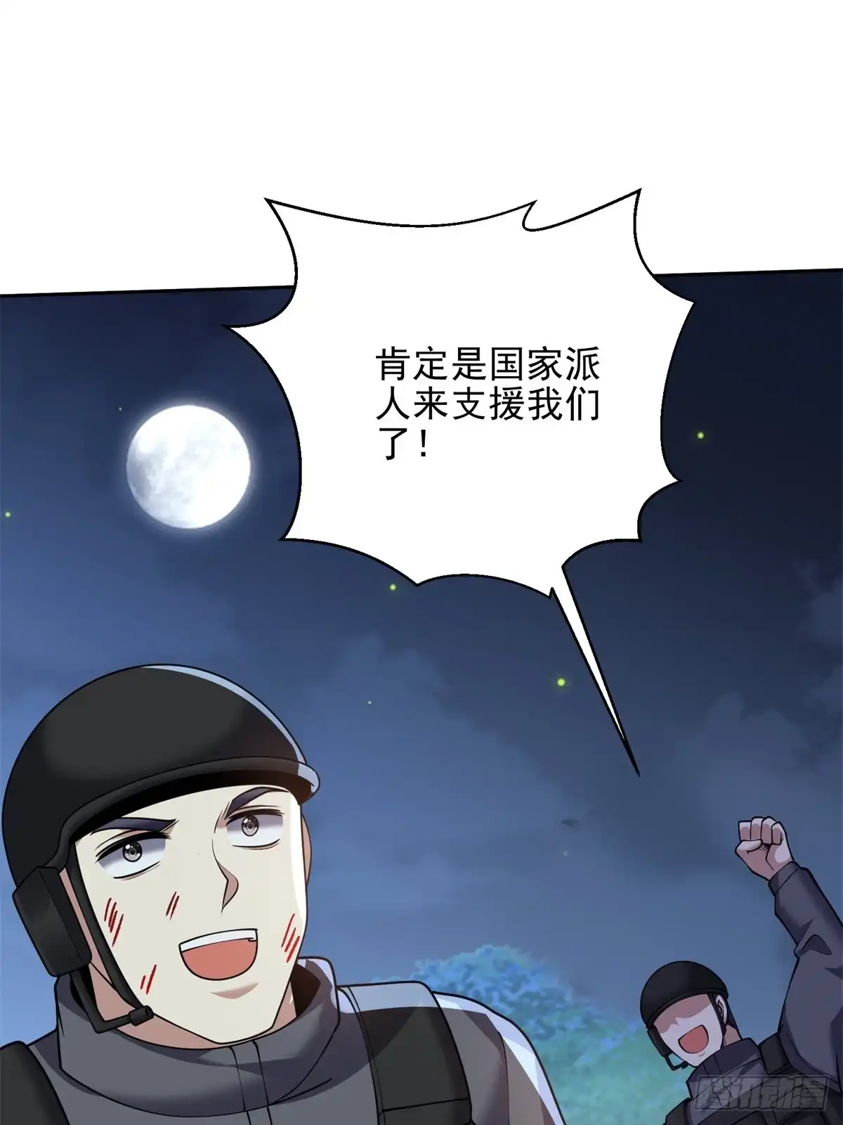 我和空姐荒岛求生的日子 73-持续争斗 第34页
