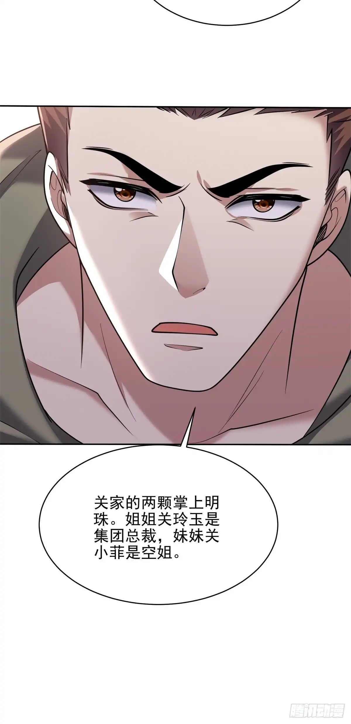 我和空姐荒岛求生的日子 73-持续争斗 第62页