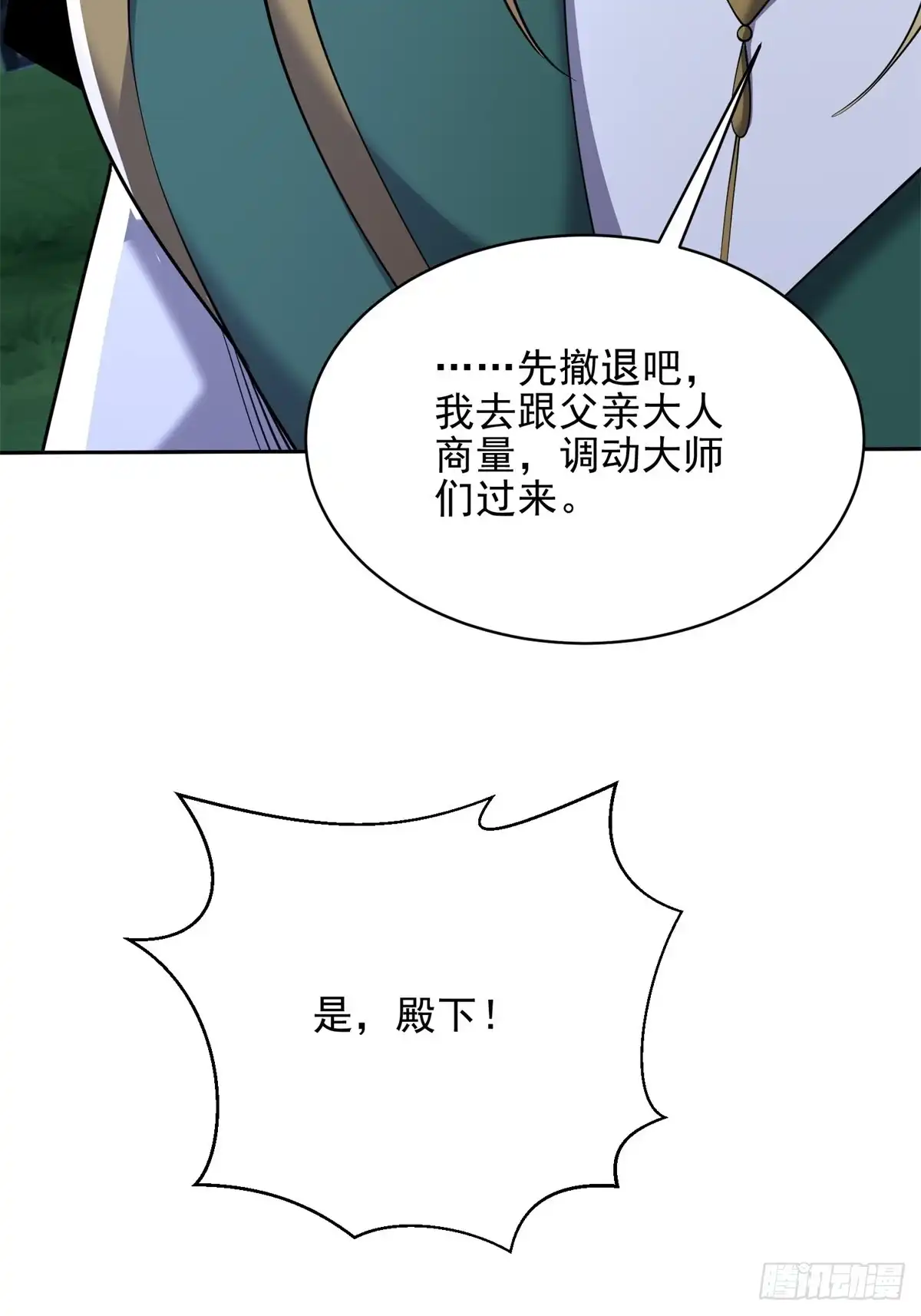 我和空姐荒岛求生的日子 73-持续争斗 第38页