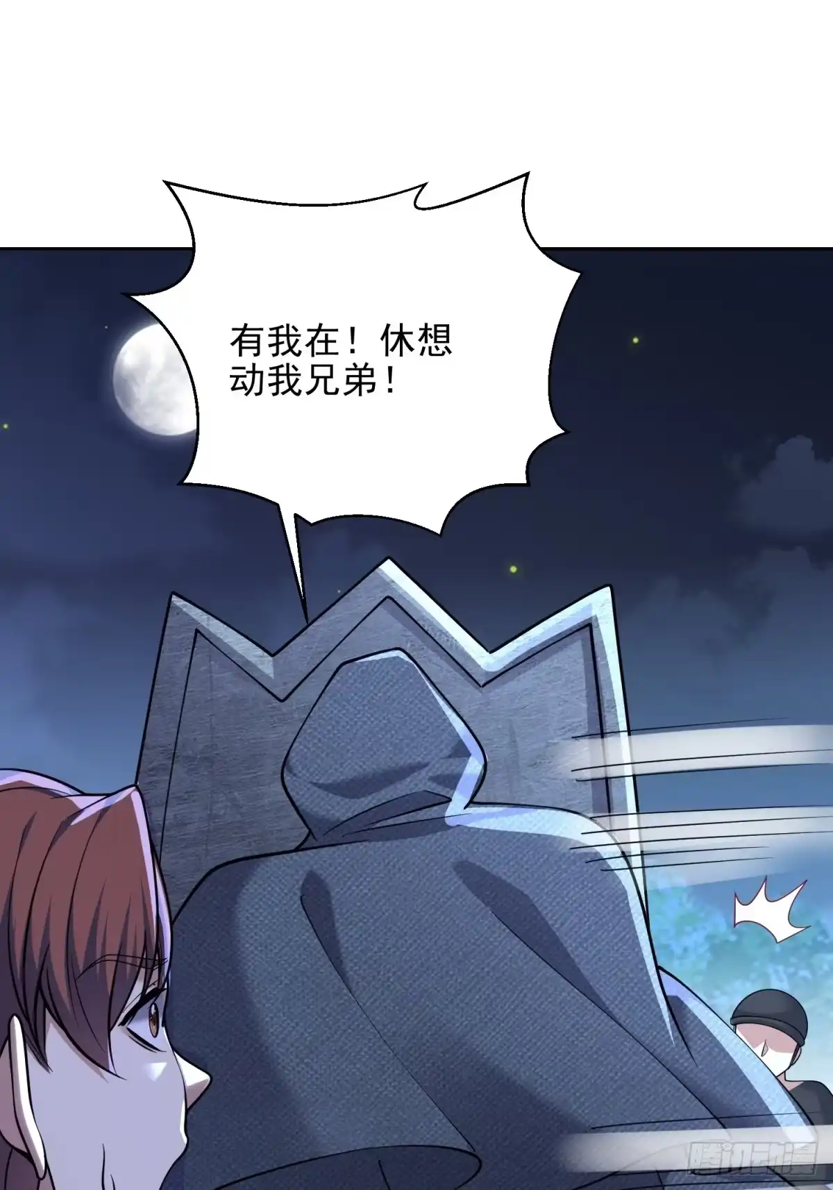 我和空姐荒岛求生的日子 73-持续争斗 第10页