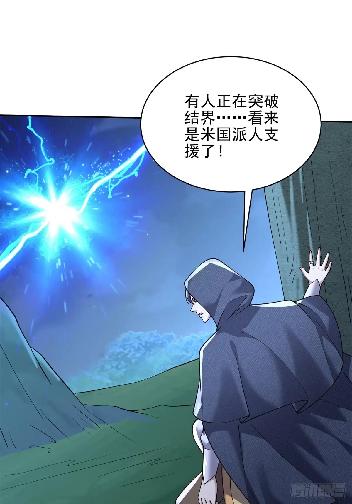 我和空姐荒岛求生的日子 73-持续争斗 第39页