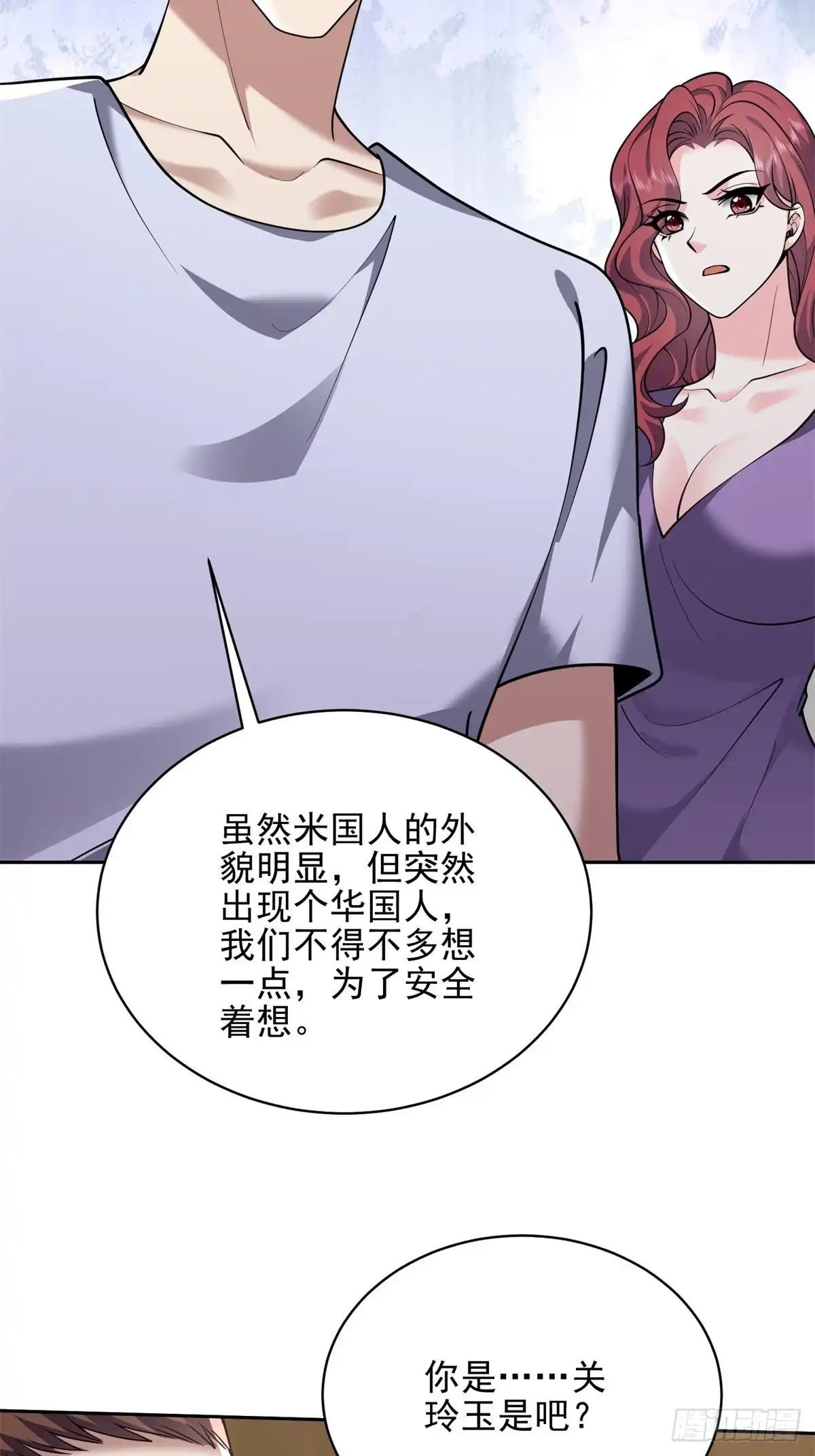 我和空姐荒岛求生的日子 73-持续争斗 第60页