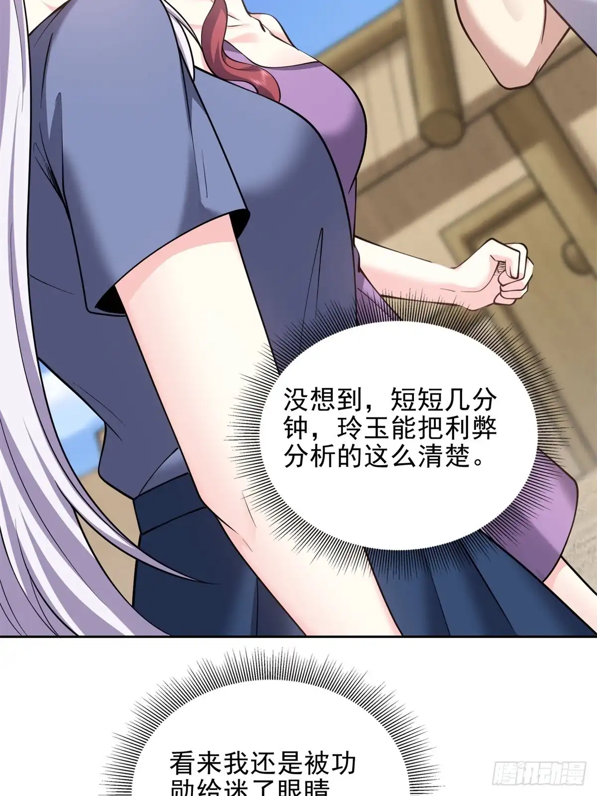 我和空姐荒岛求生的日子 74-与组织合作 第29页
