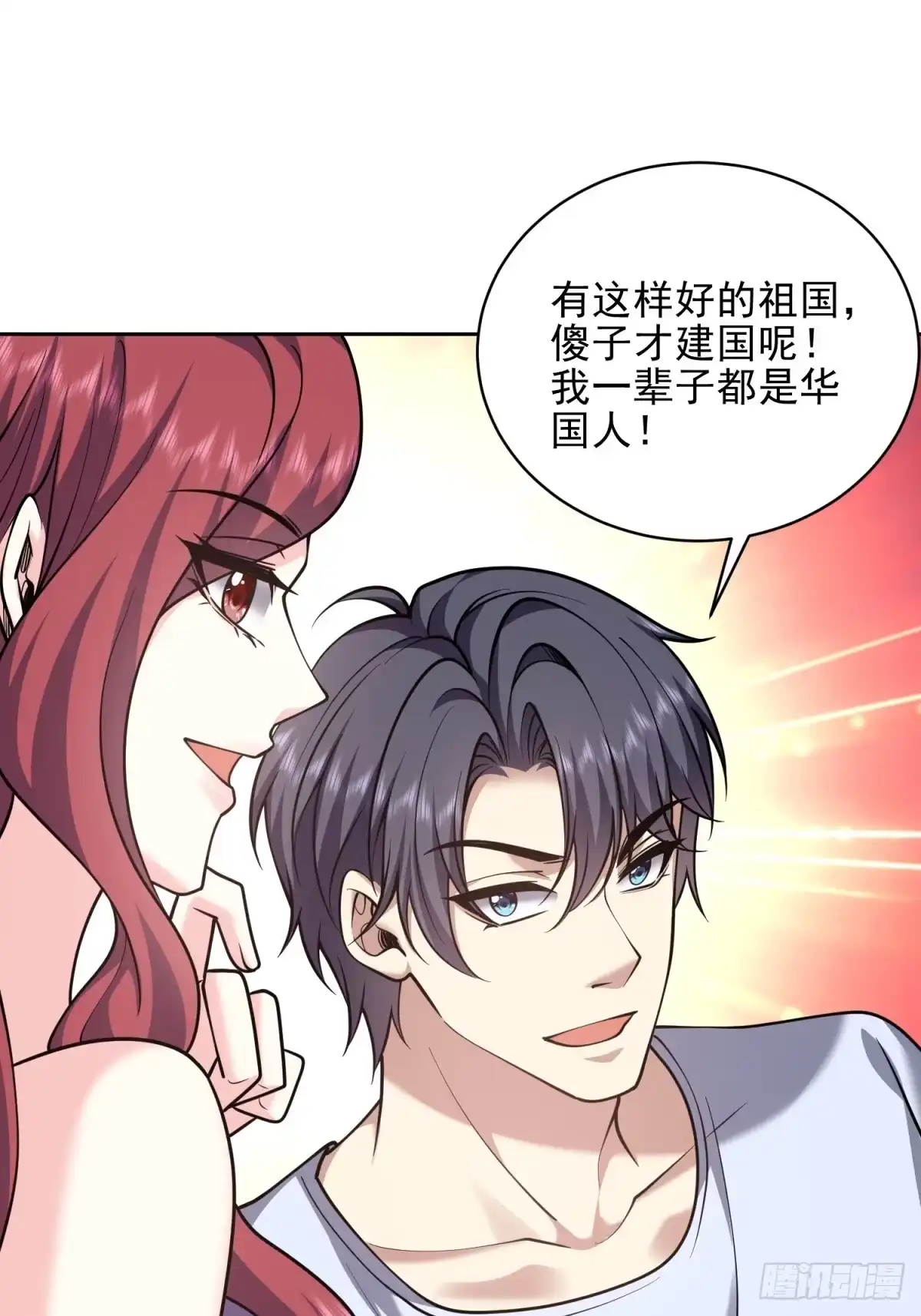 我和空姐荒岛求生的日子 74-与组织合作 第47页