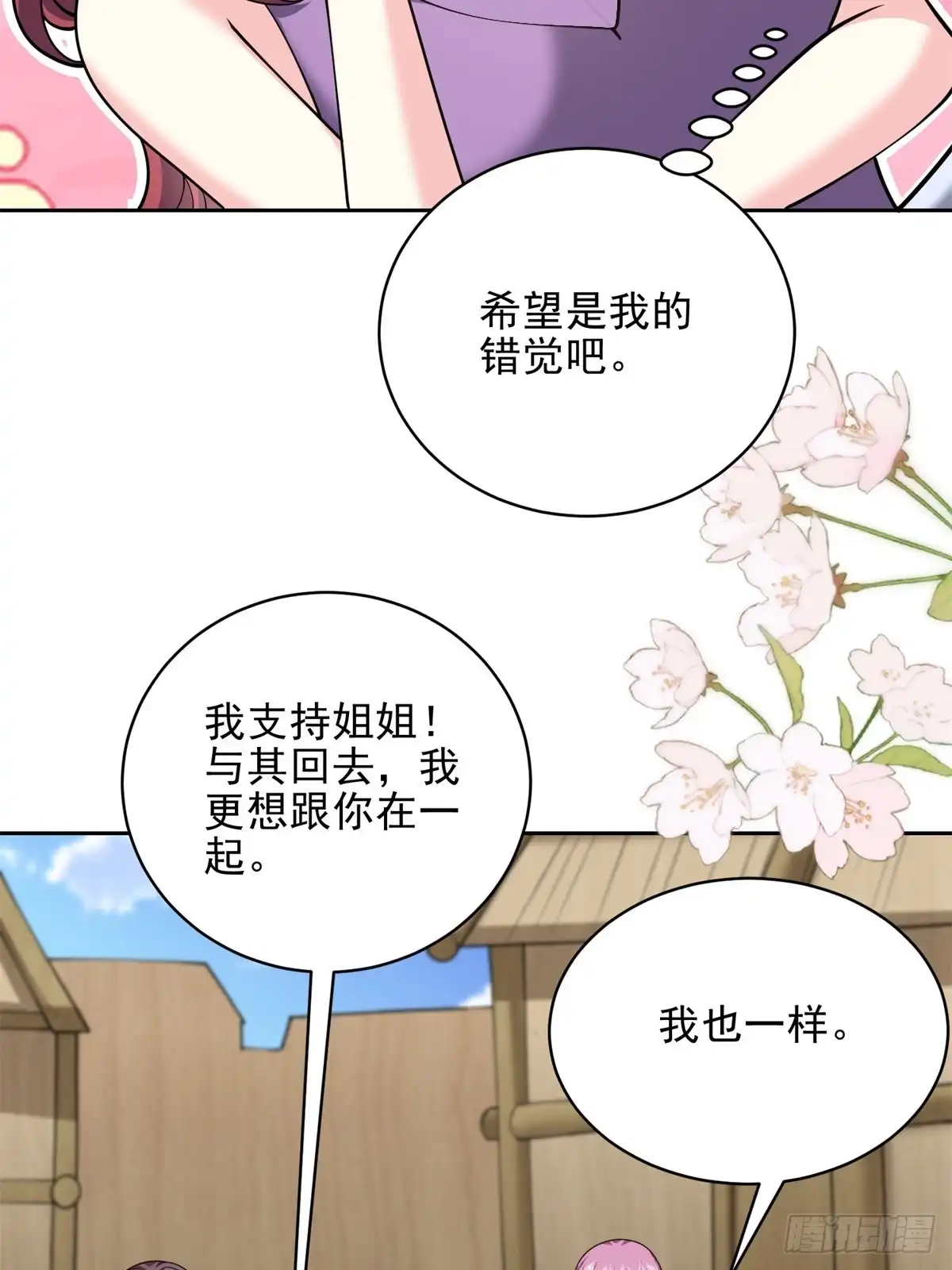 我和空姐荒岛求生的日子 74-与组织合作 第37页