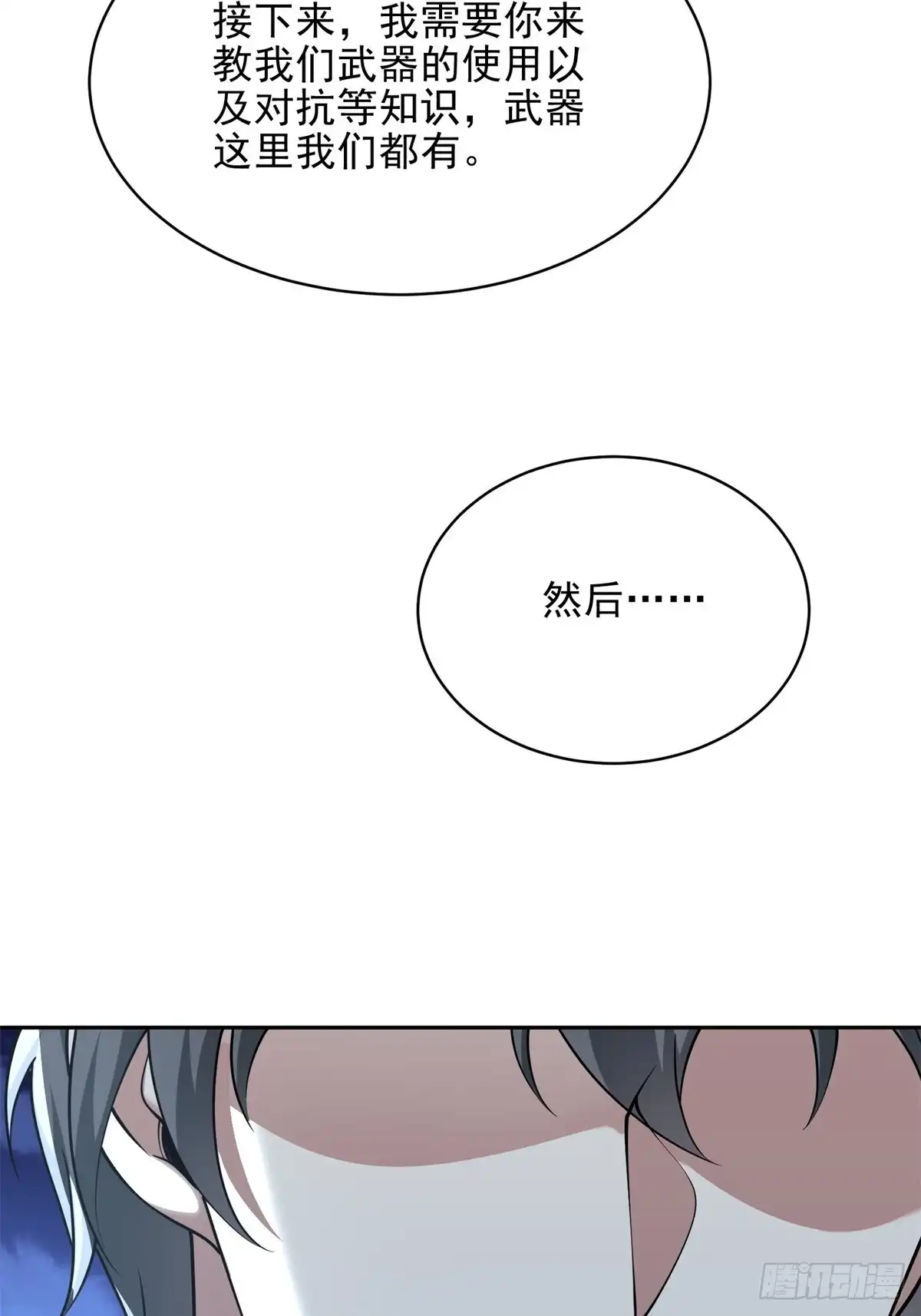 我和空姐荒岛求生的日子 74-与组织合作 第80页