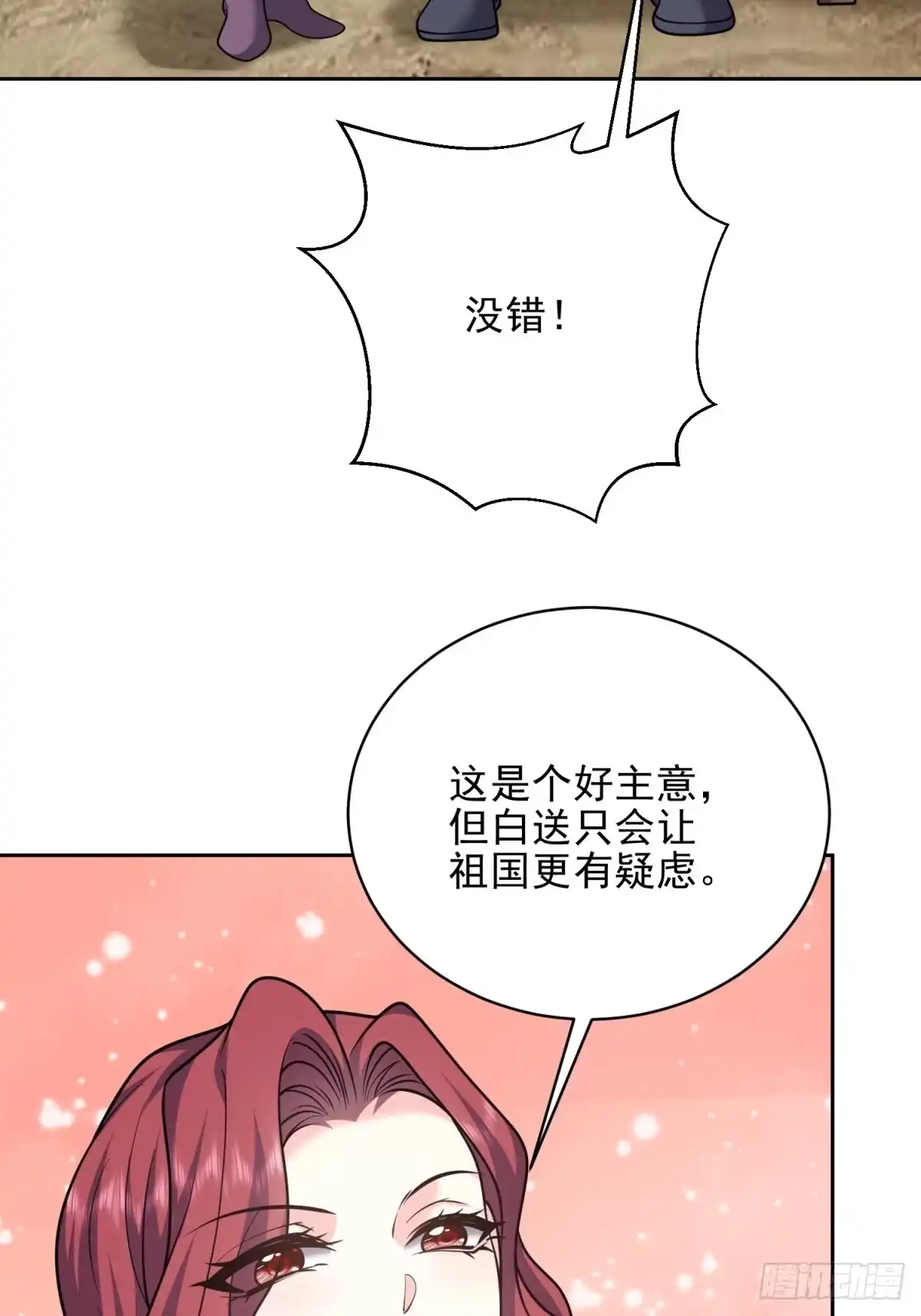 我和空姐荒岛求生的日子 74-与组织合作 第50页