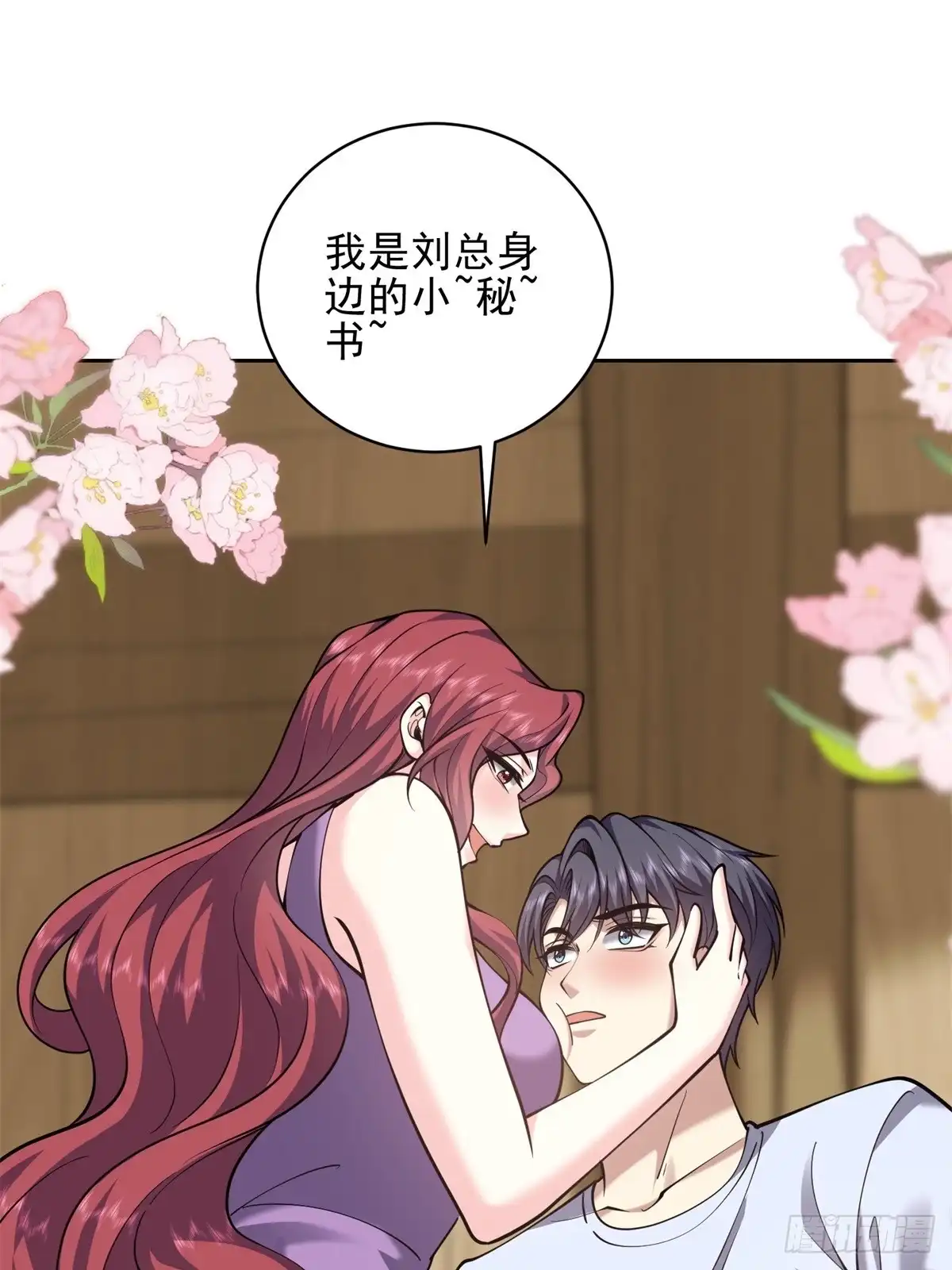 我和空姐荒岛求生的日子 74-与组织合作 第56页