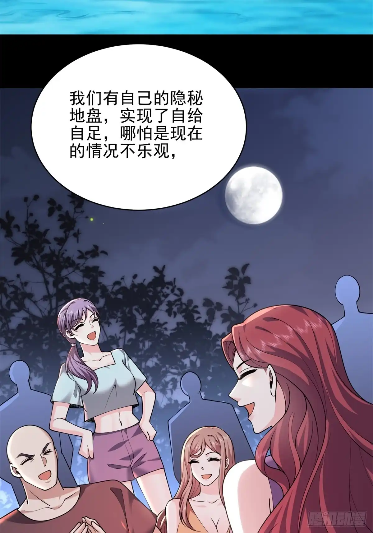 我和空姐荒岛求生的日子 74-与组织合作 第26页