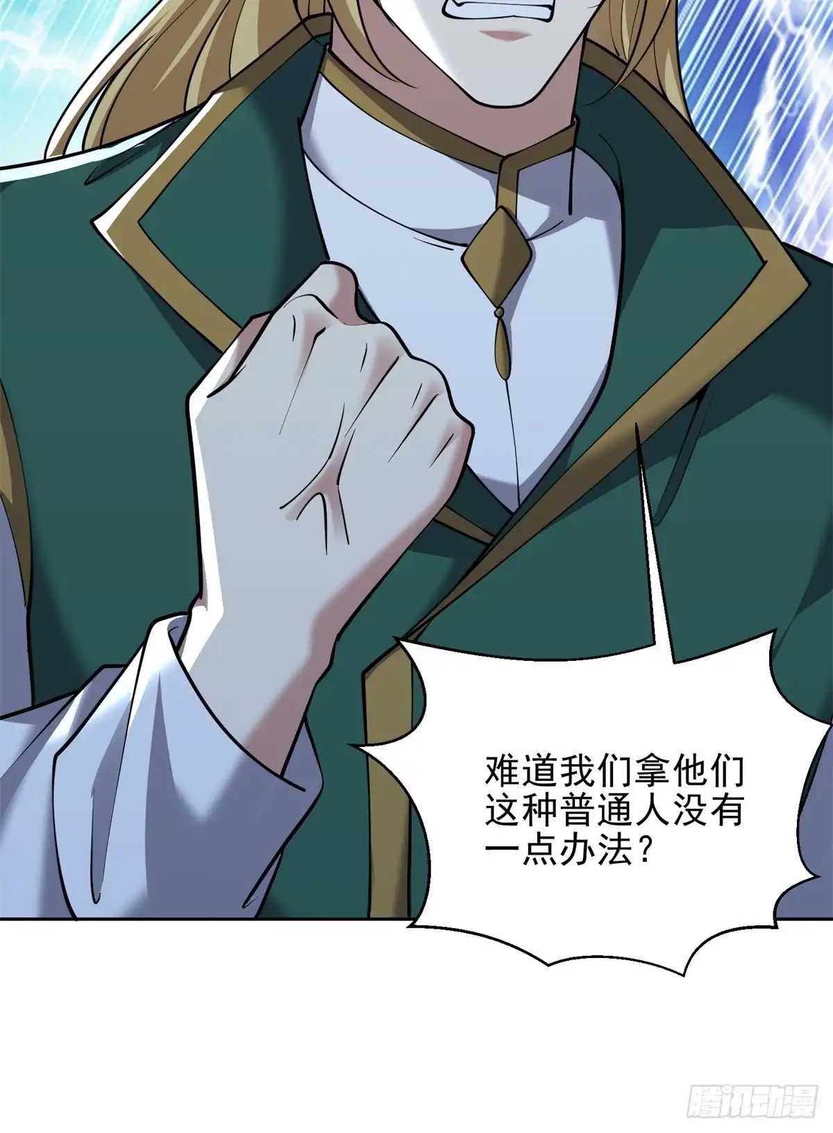 我和空姐荒岛求生的日子 74-与组织合作 第66页
