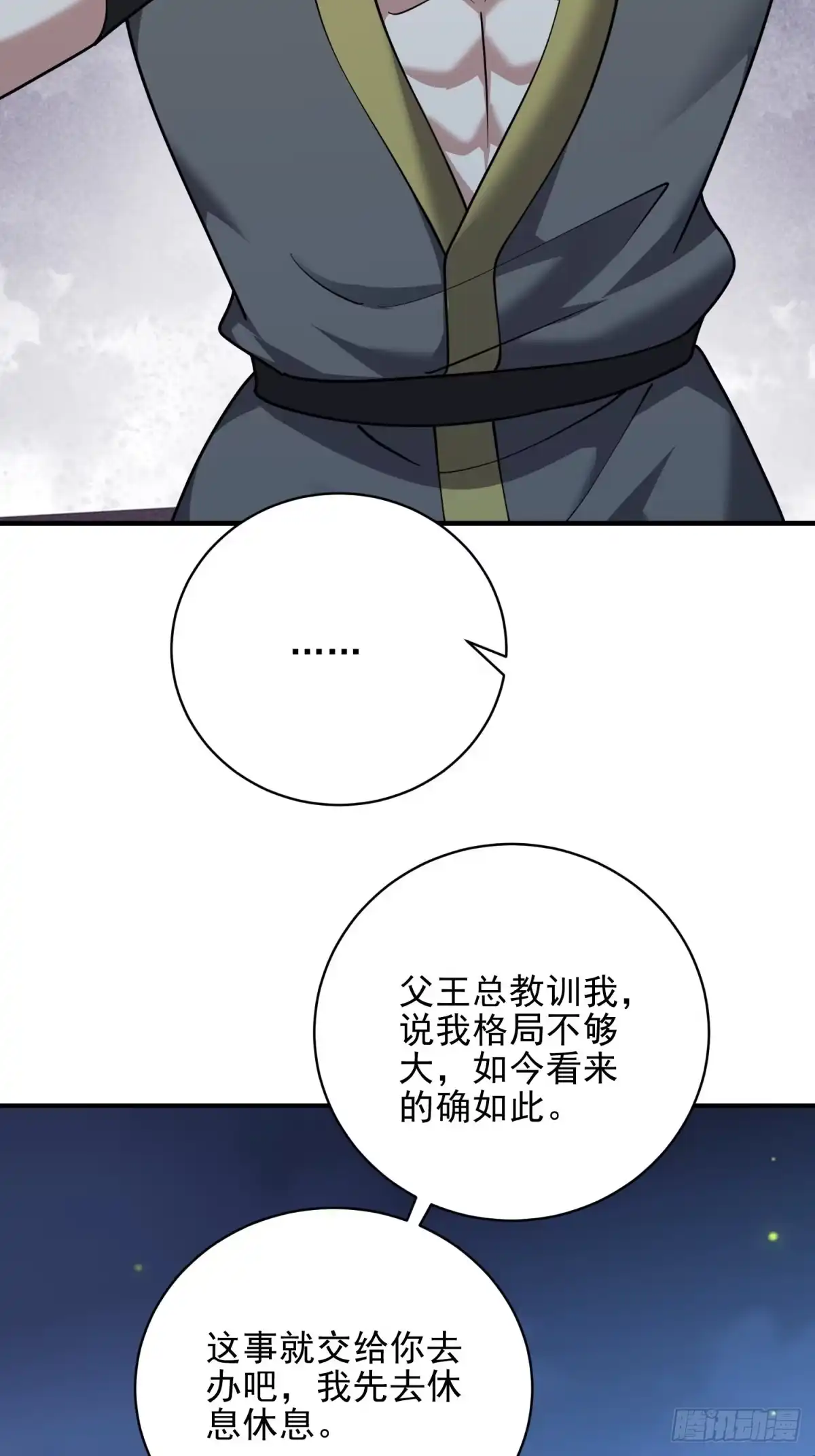 我和空姐荒岛求生的日子 74-与组织合作 第72页
