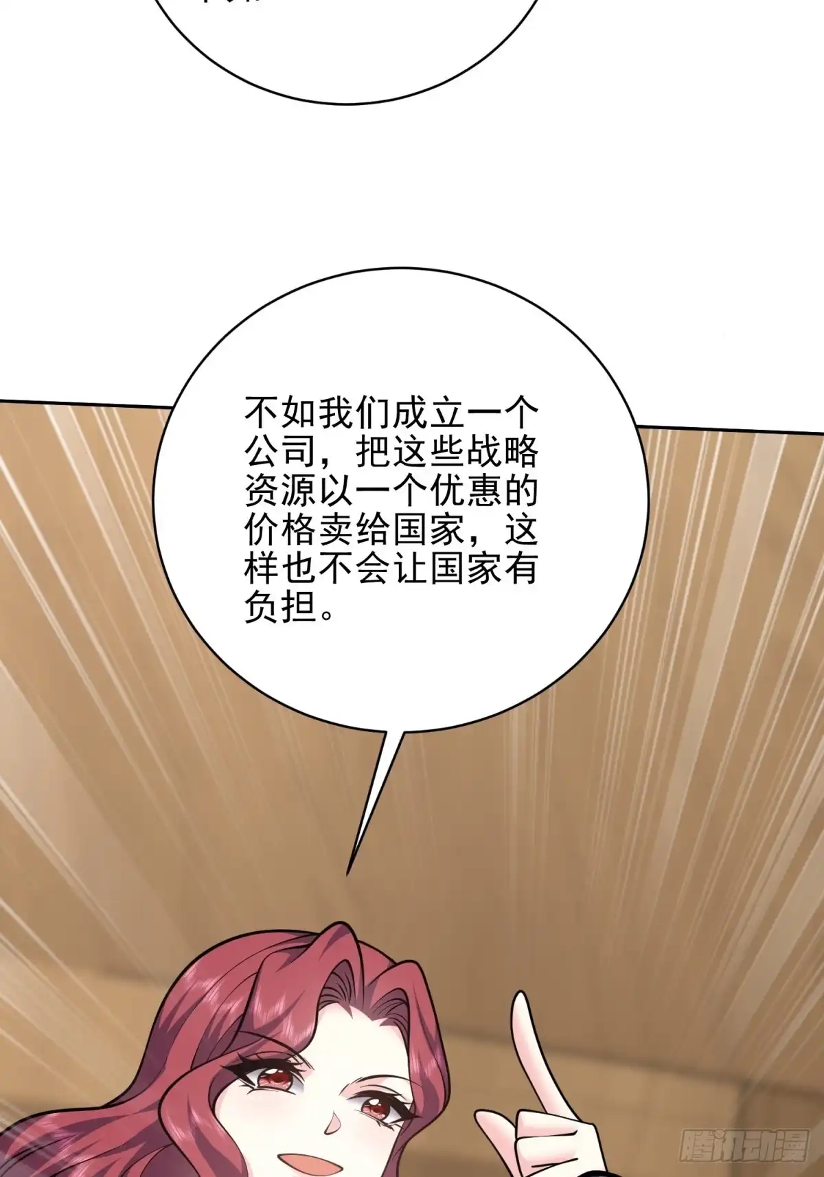 我和空姐荒岛求生的日子 74-与组织合作 第52页