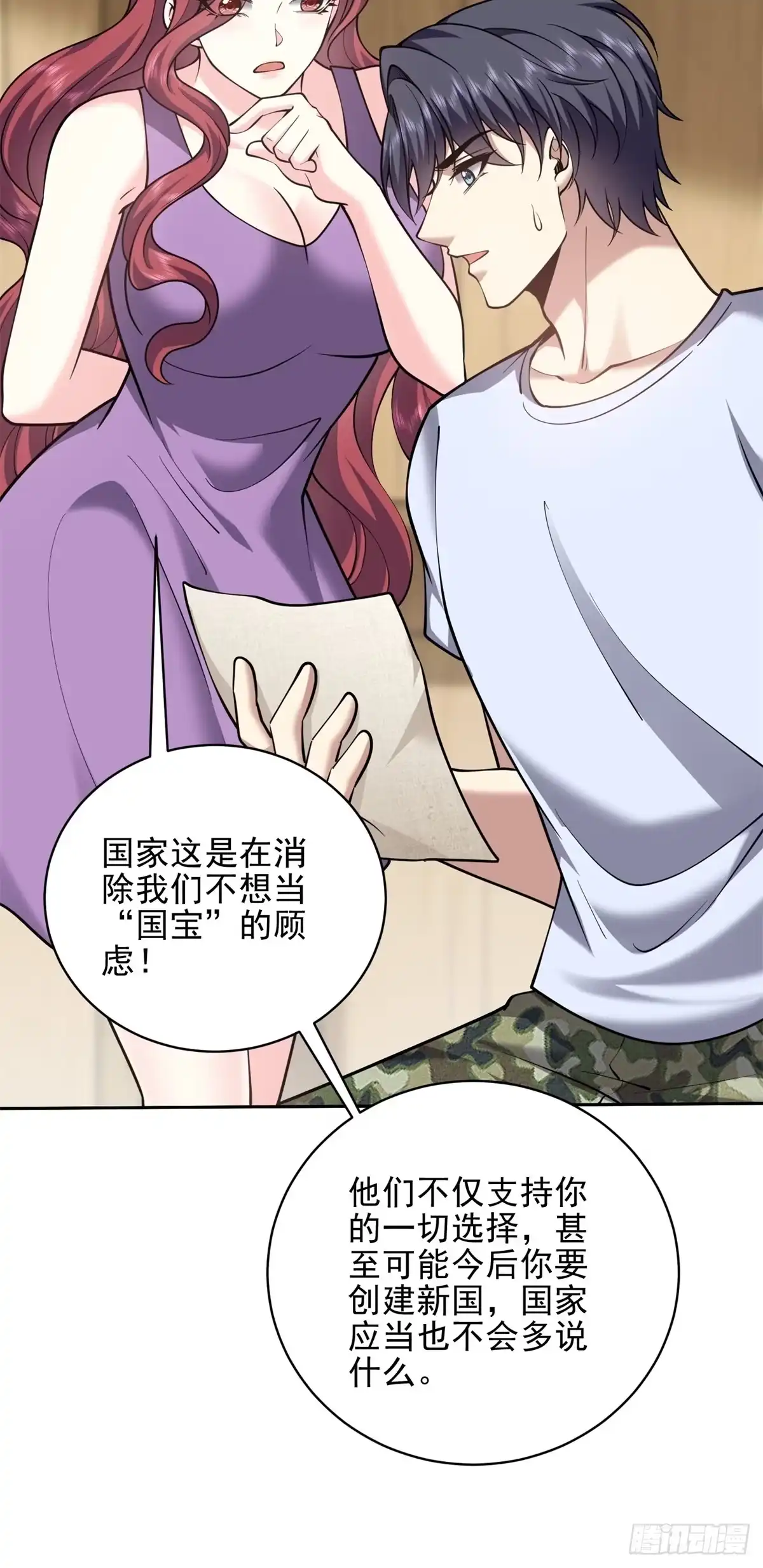 我和空姐荒岛求生的日子 74-与组织合作 第46页
