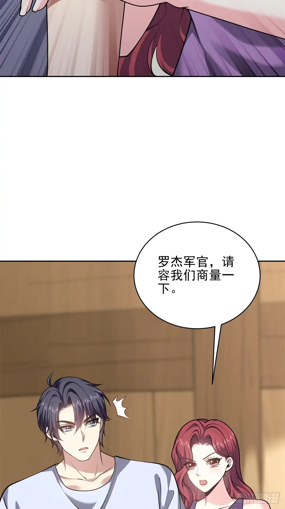 我和空姐荒岛求生的日子 74-与组织合作 第13页