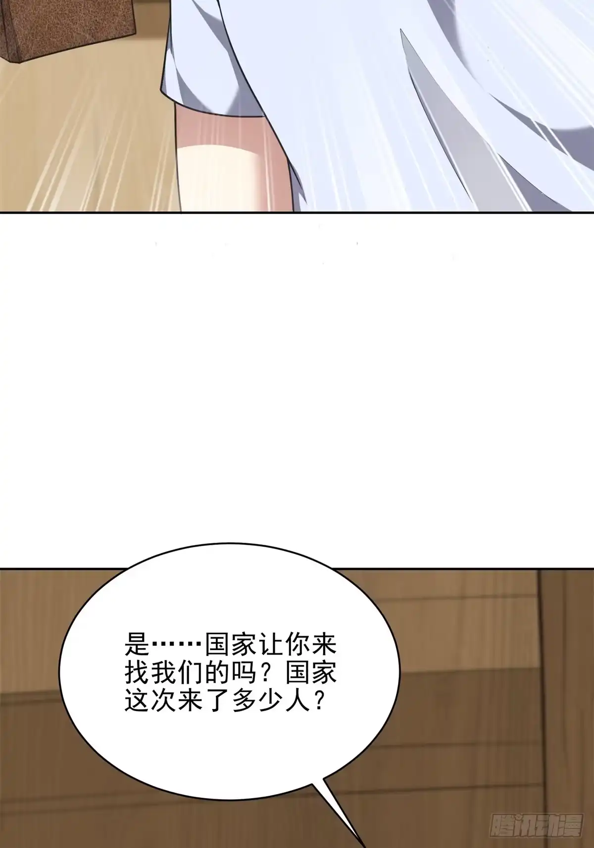 我和空姐荒岛求生的日子 74-与组织合作 第2页