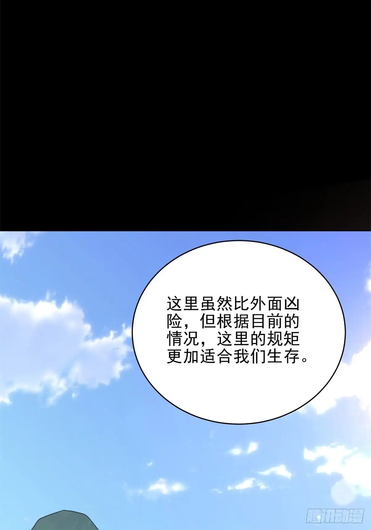 我和空姐荒岛求生的日子 74-与组织合作 第24页
