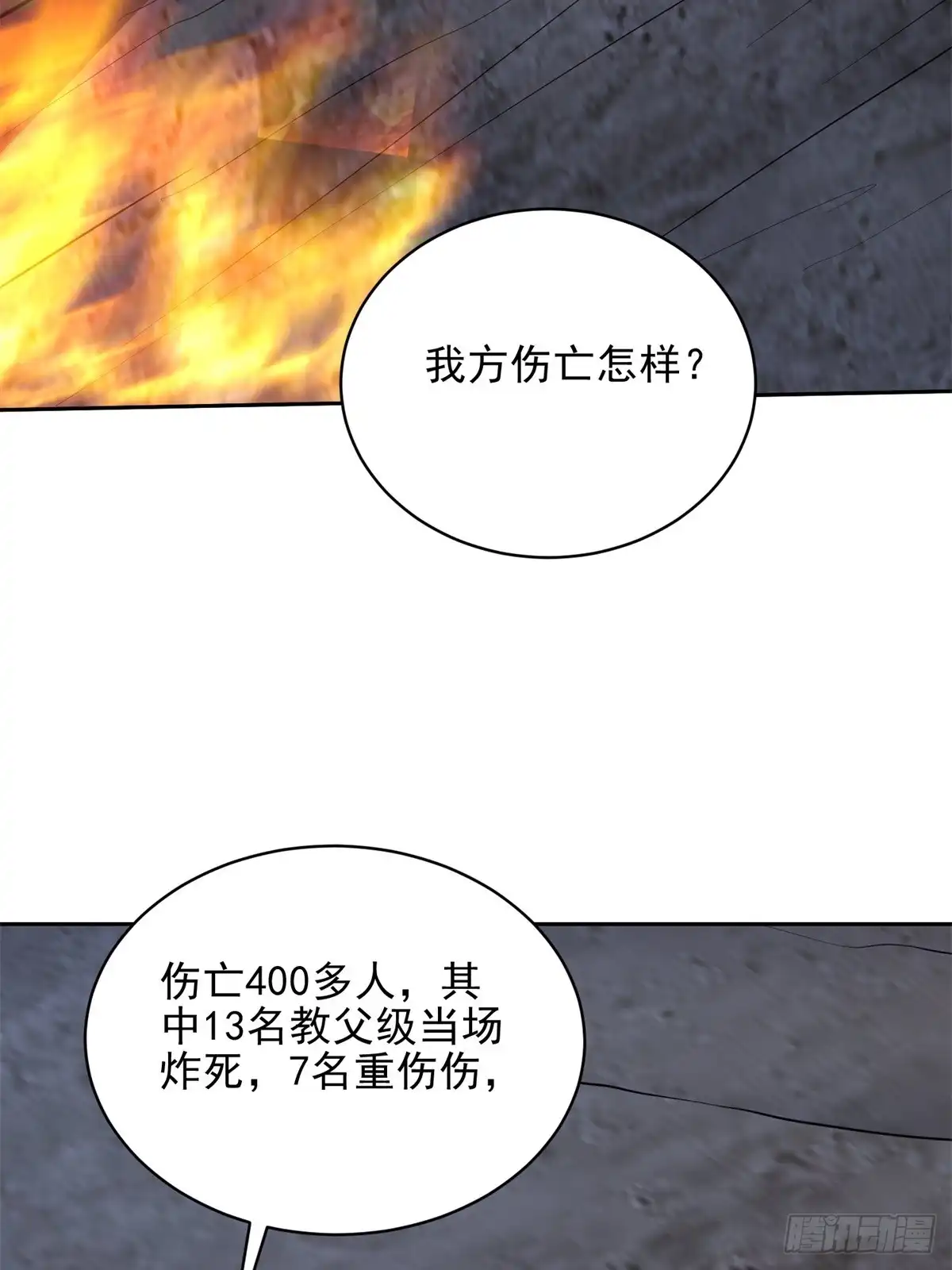 我和空姐荒岛求生的日子 74-与组织合作 第63页