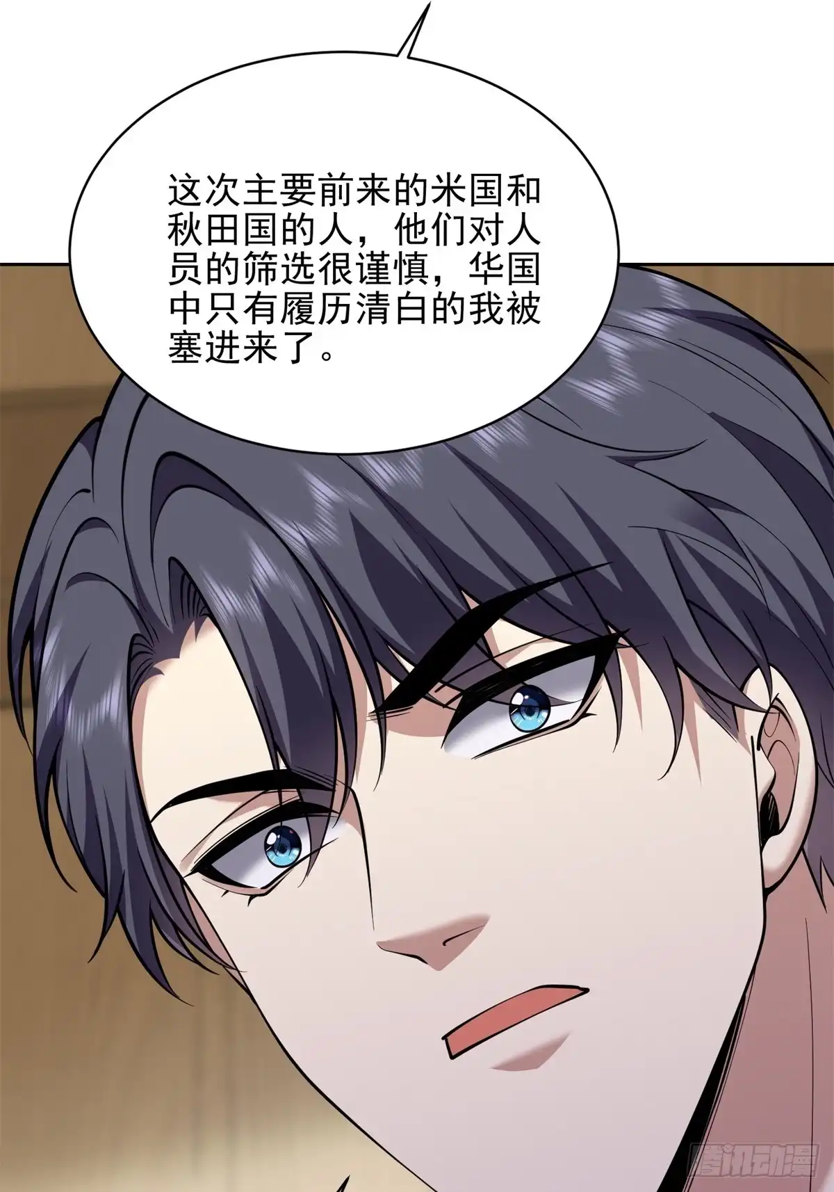 我和空姐荒岛求生的日子 74-与组织合作 第6页