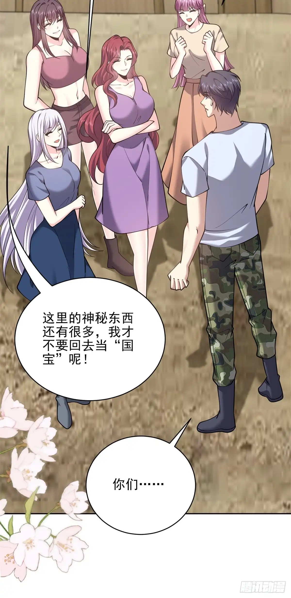 我和空姐荒岛求生的日子 74-与组织合作 第38页