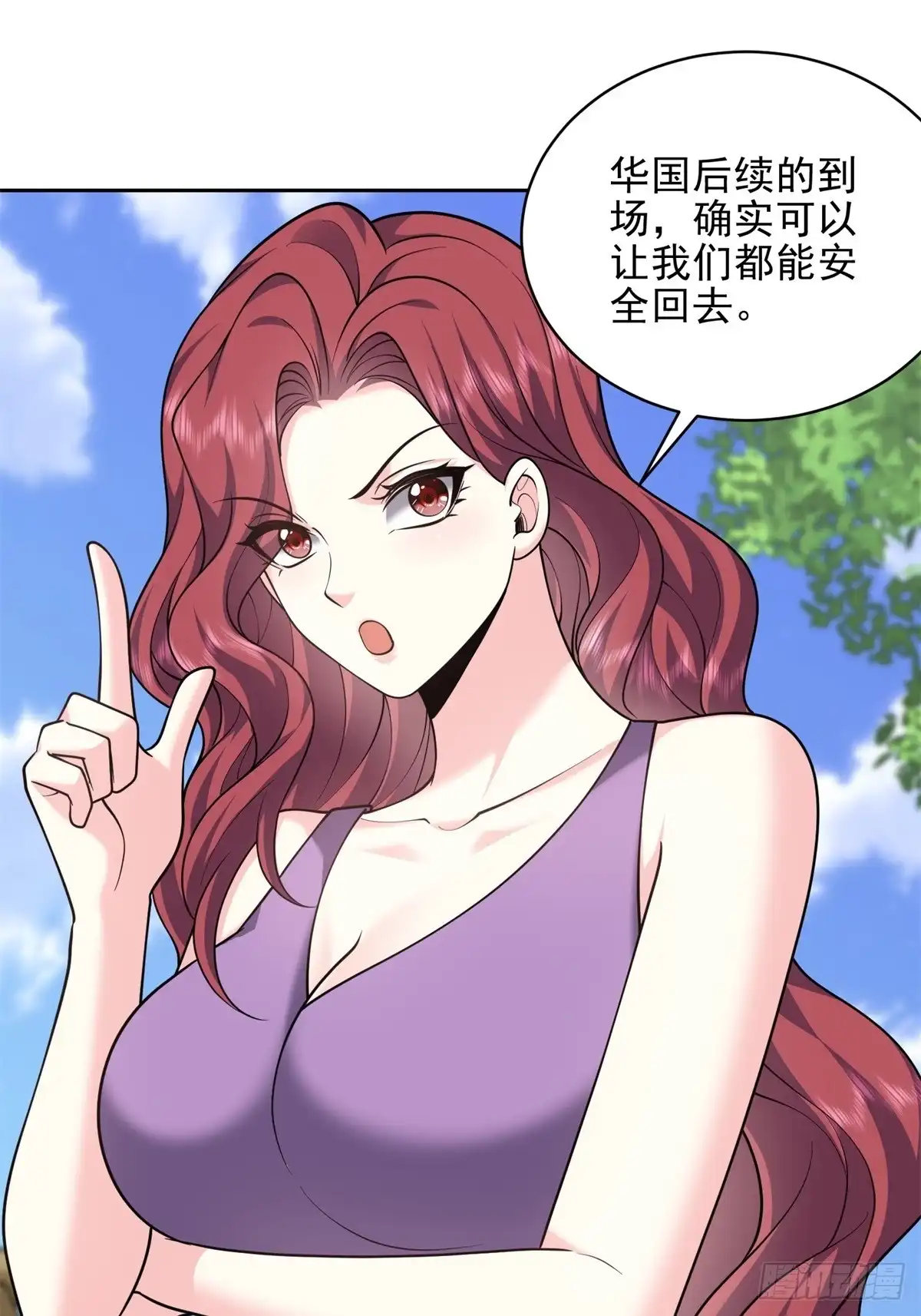 我和空姐荒岛求生的日子 74-与组织合作 第19页
