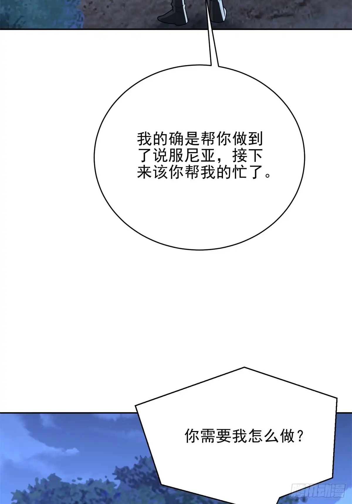 我和空姐荒岛求生的日子 74-与组织合作 第78页