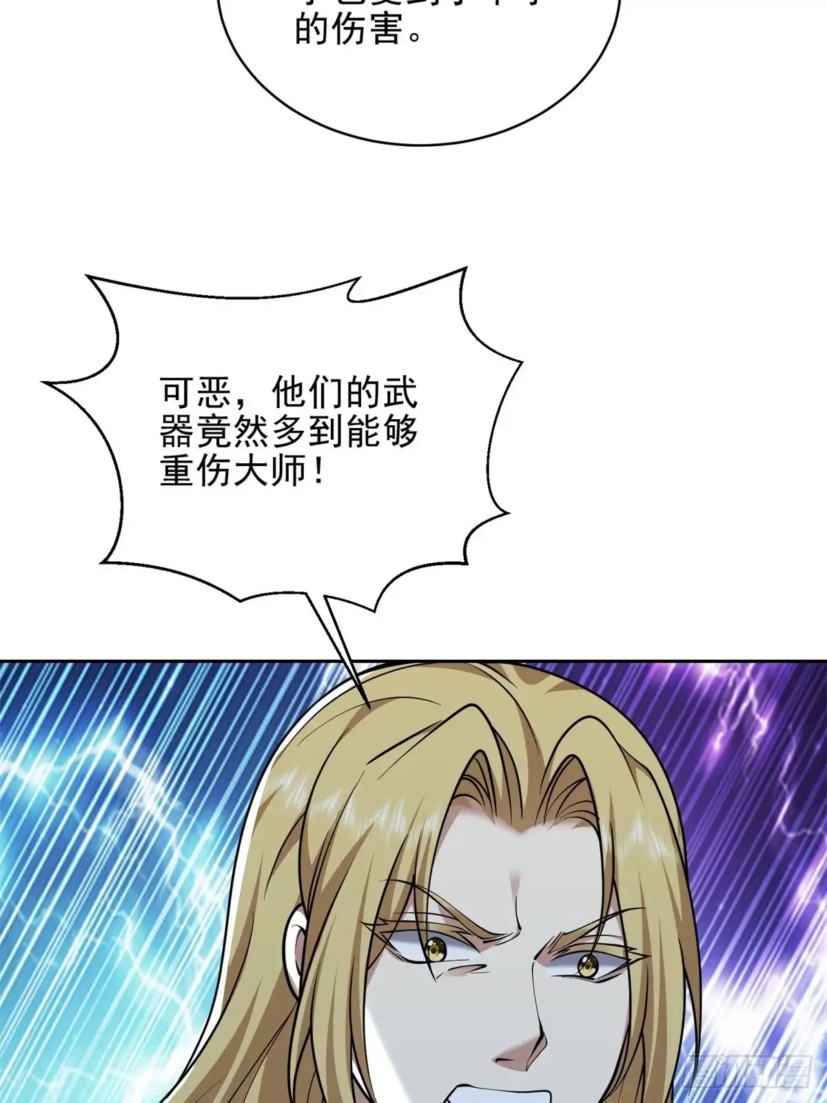 我和空姐荒岛求生的日子 74-与组织合作 第65页