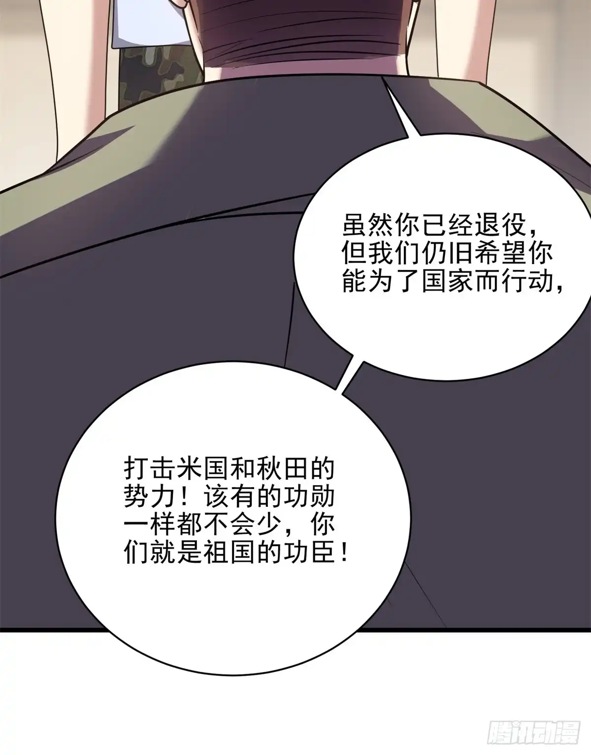 我和空姐荒岛求生的日子 74-与组织合作 第10页