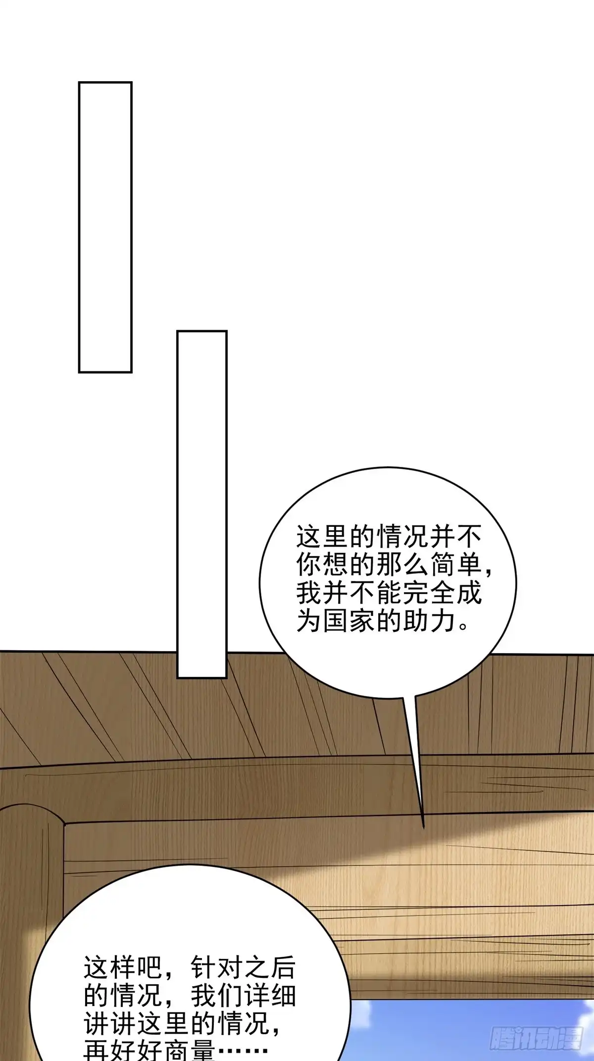 我和空姐荒岛求生的日子 74-与组织合作 第39页