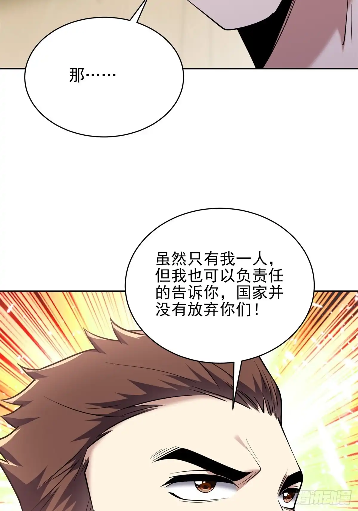 我和空姐荒岛求生的日子 74-与组织合作 第7页