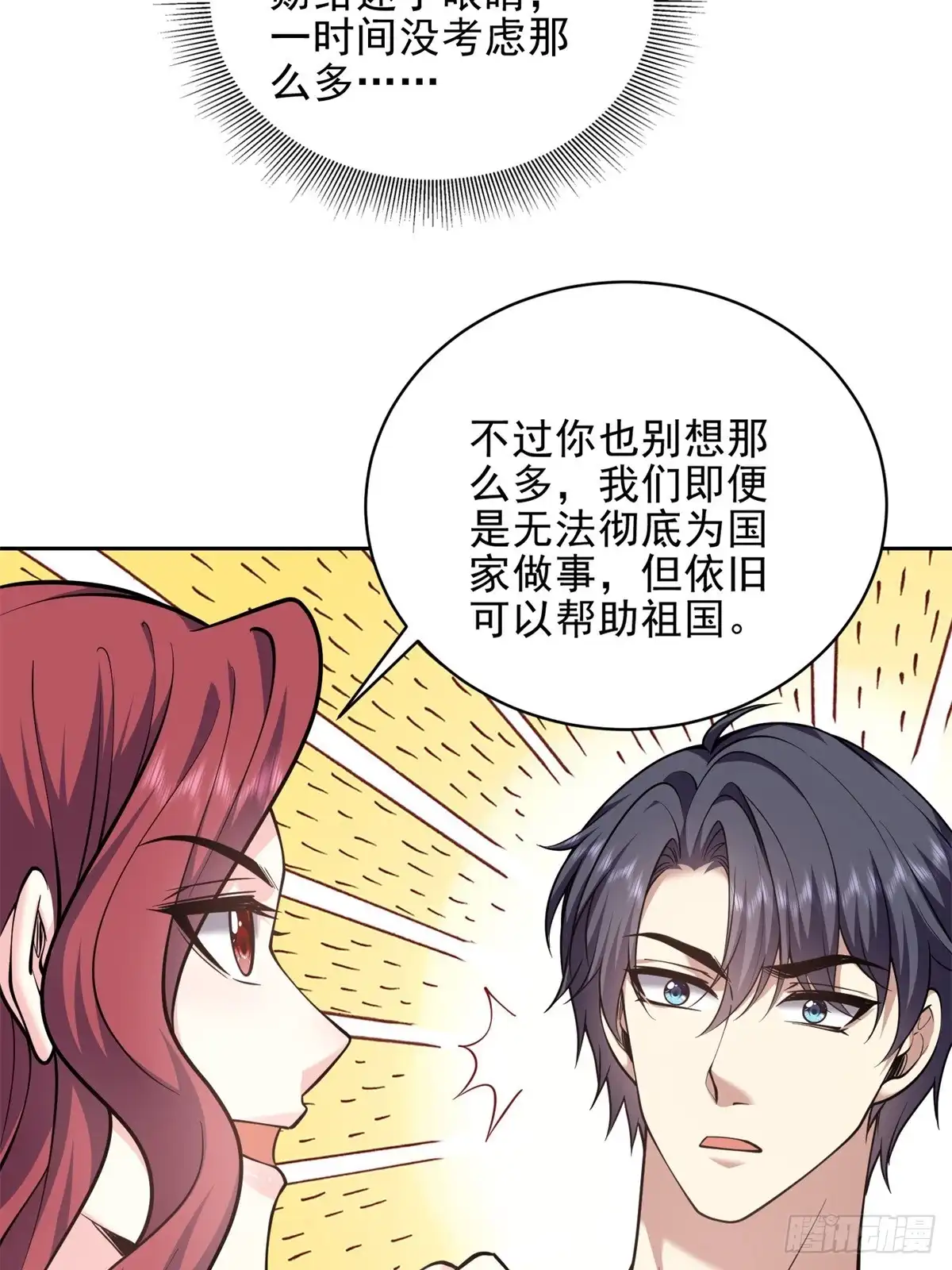 我和空姐荒岛求生的日子 74-与组织合作 第30页