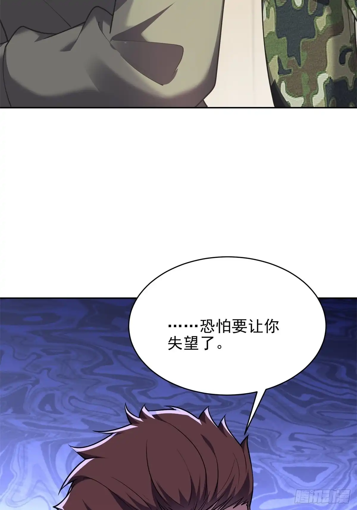 我和空姐荒岛求生的日子 74-与组织合作 第4页