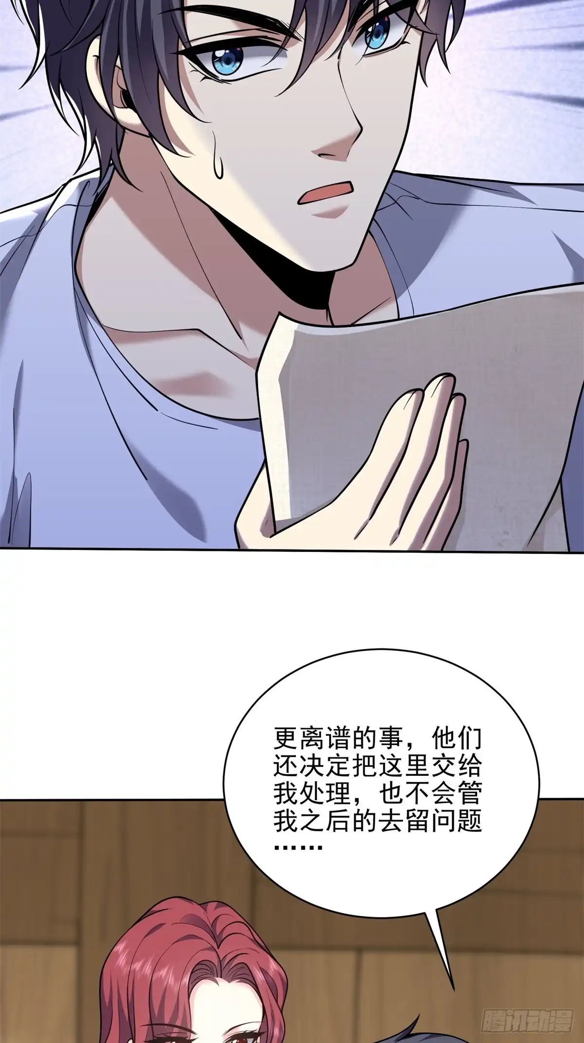 我和空姐荒岛求生的日子 74-与组织合作 第45页