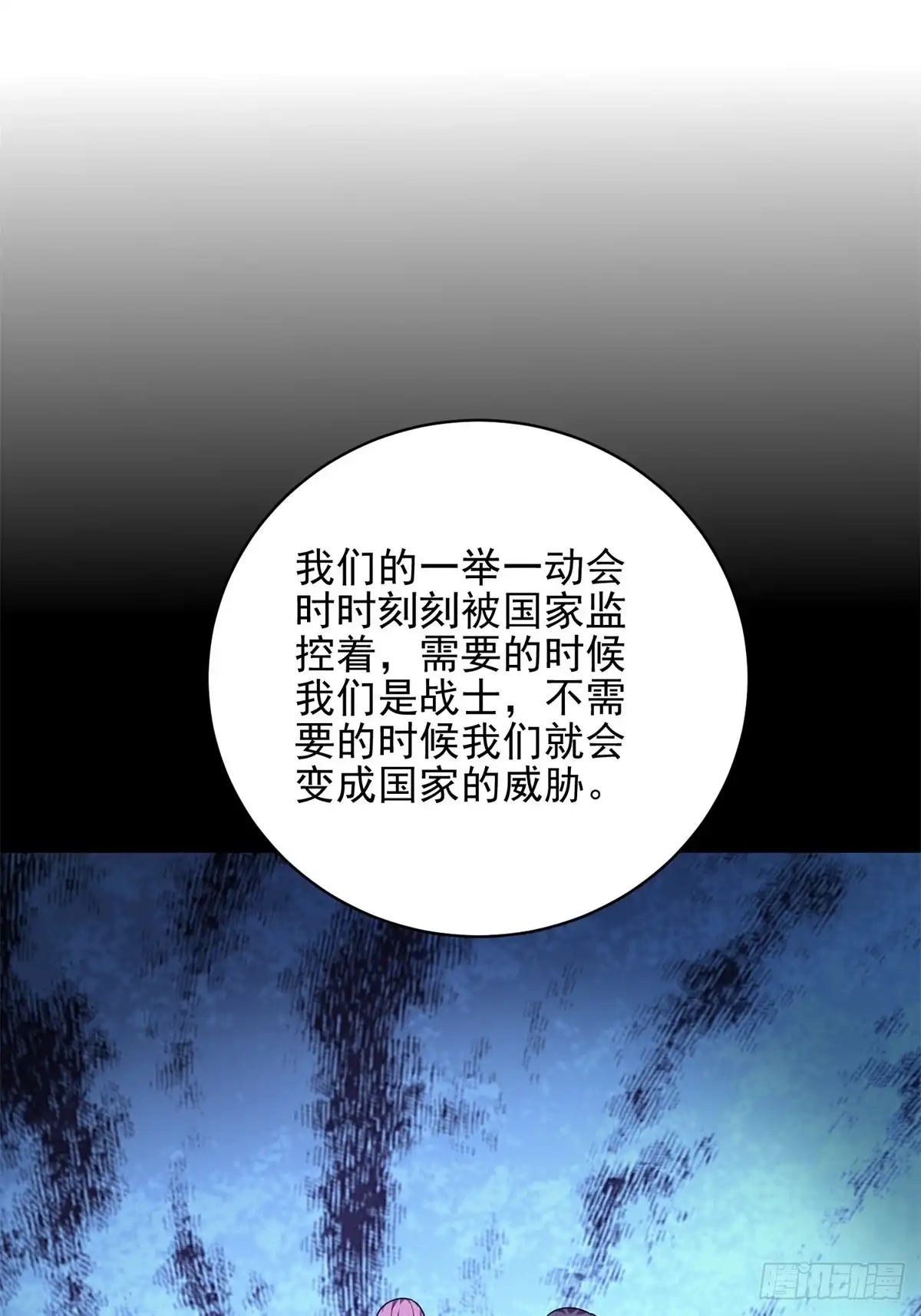 我和空姐荒岛求生的日子 74-与组织合作 第22页