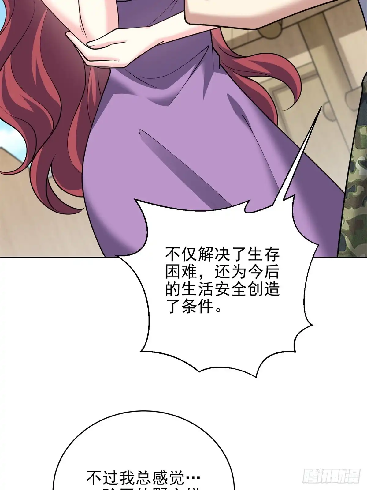 我和空姐荒岛求生的日子 74-与组织合作 第35页