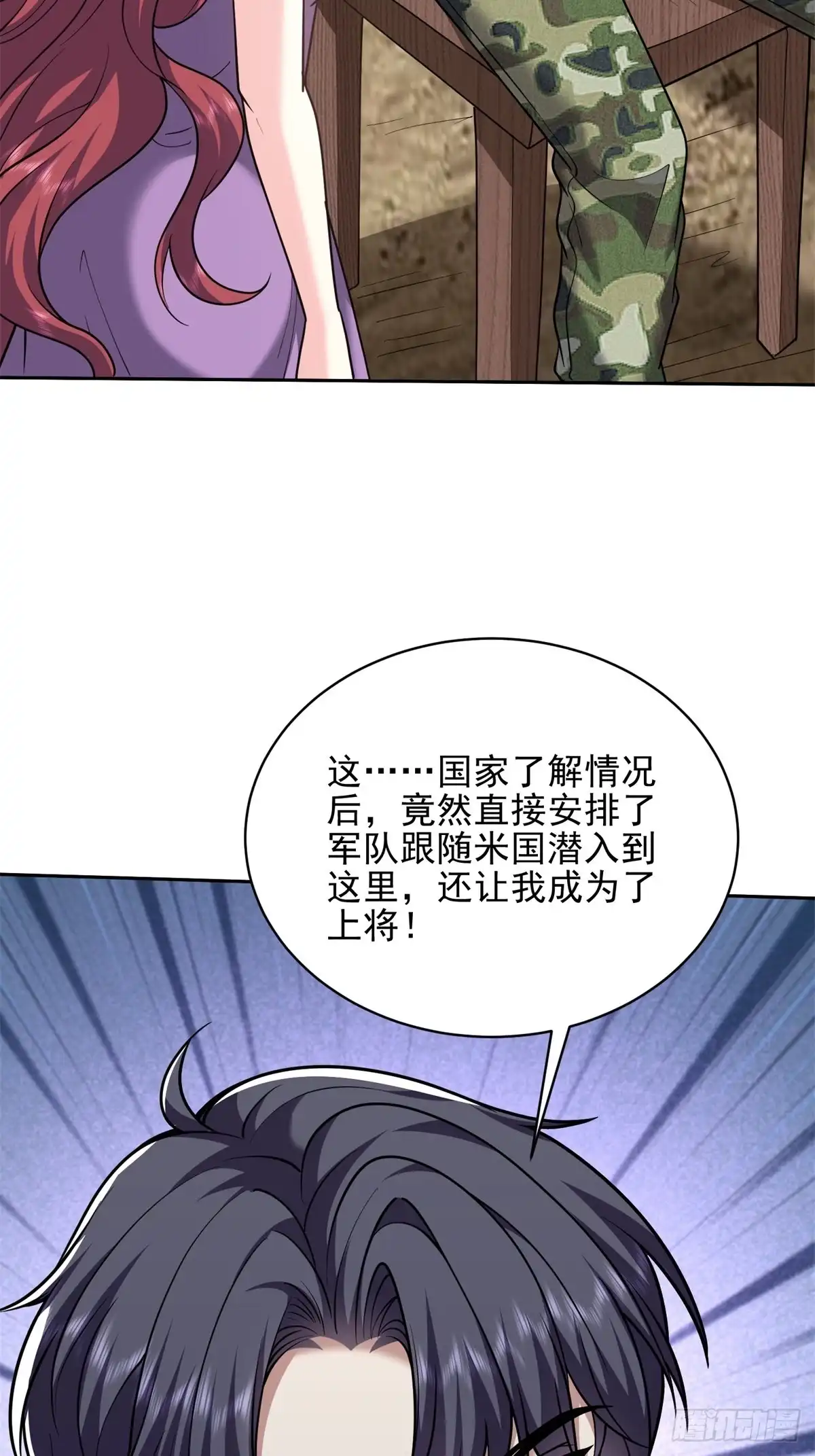 我和空姐荒岛求生的日子 74-与组织合作 第44页