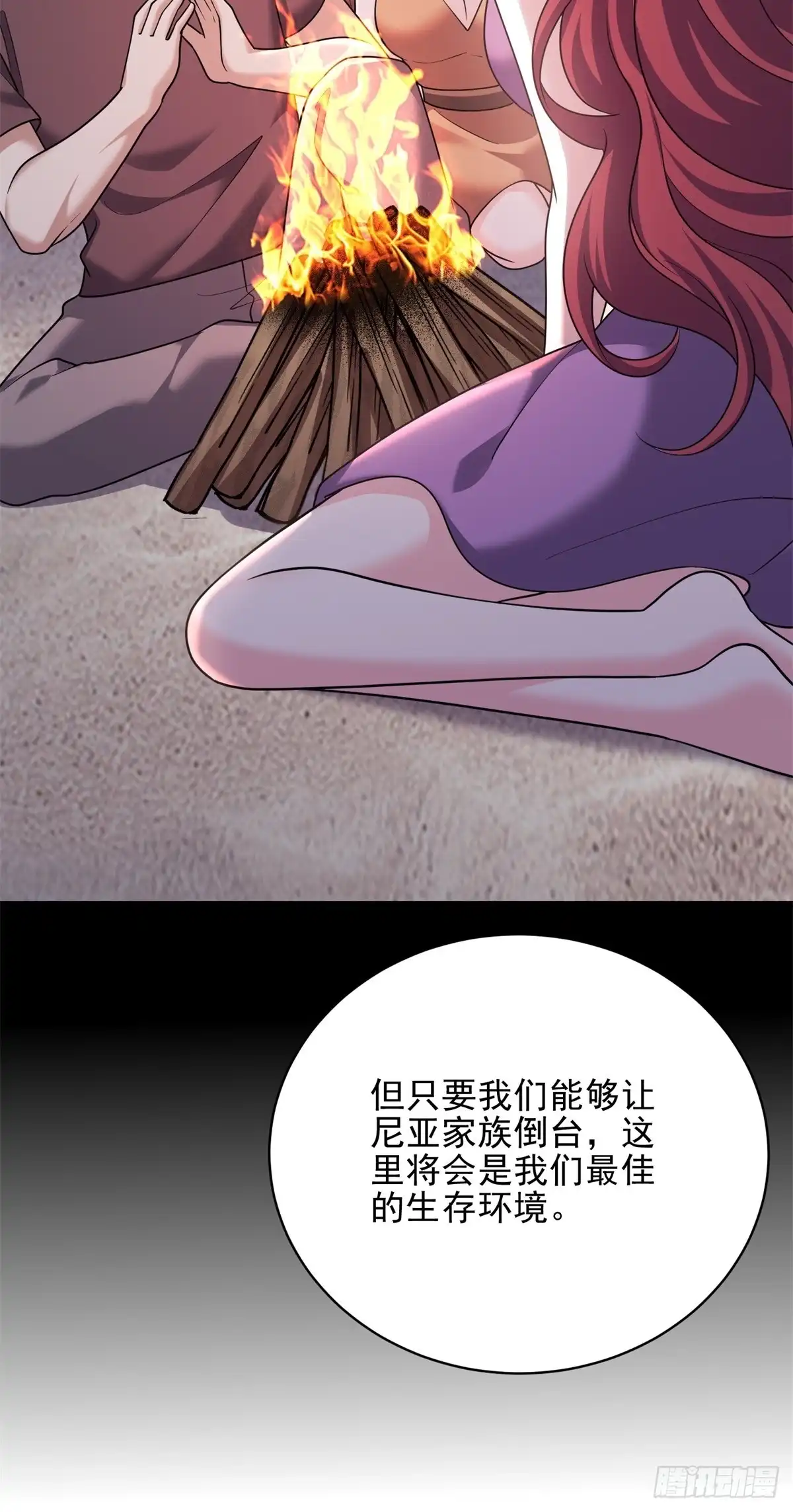 我和空姐荒岛求生的日子 74-与组织合作 第27页