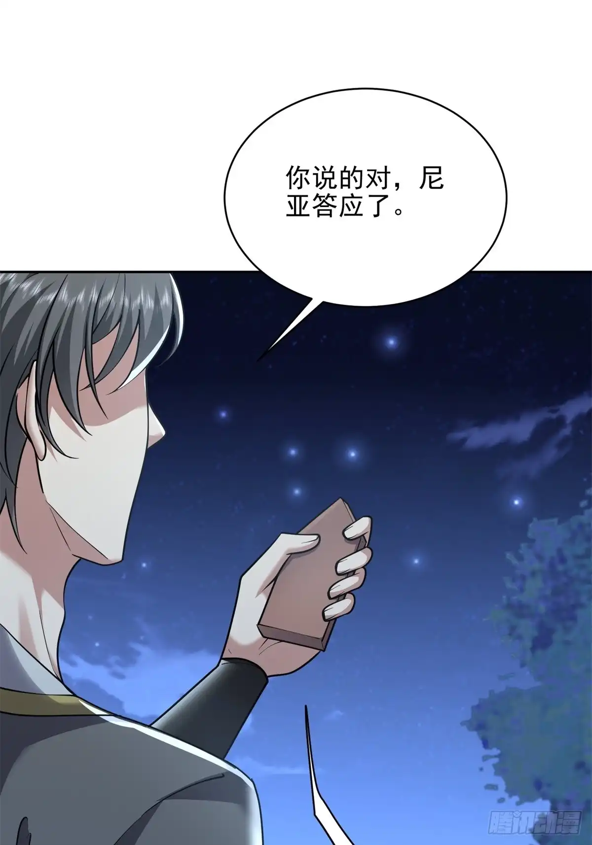 我和空姐荒岛求生的日子 74-与组织合作 第75页