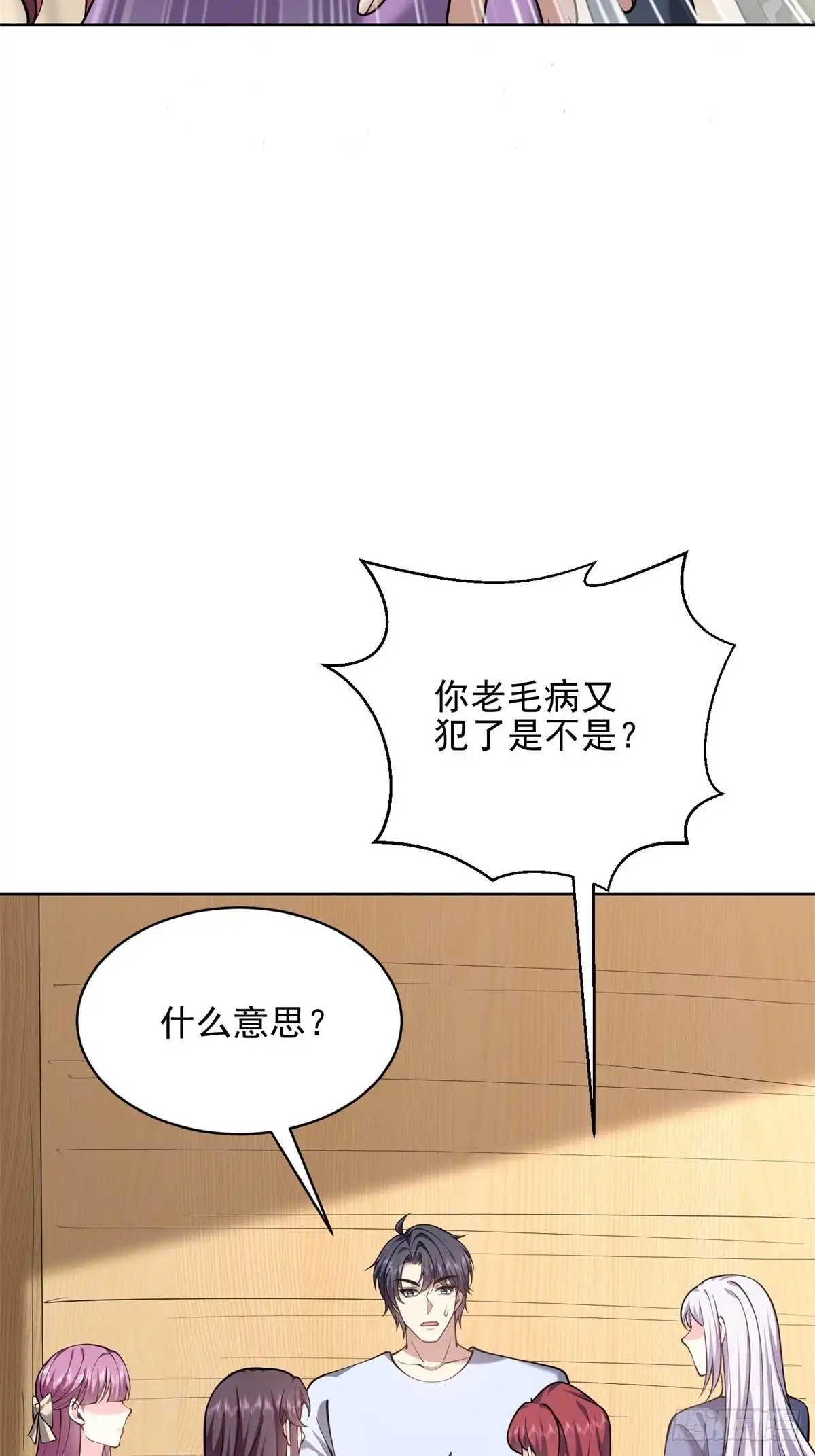 我和空姐荒岛求生的日子 74-与组织合作 第16页