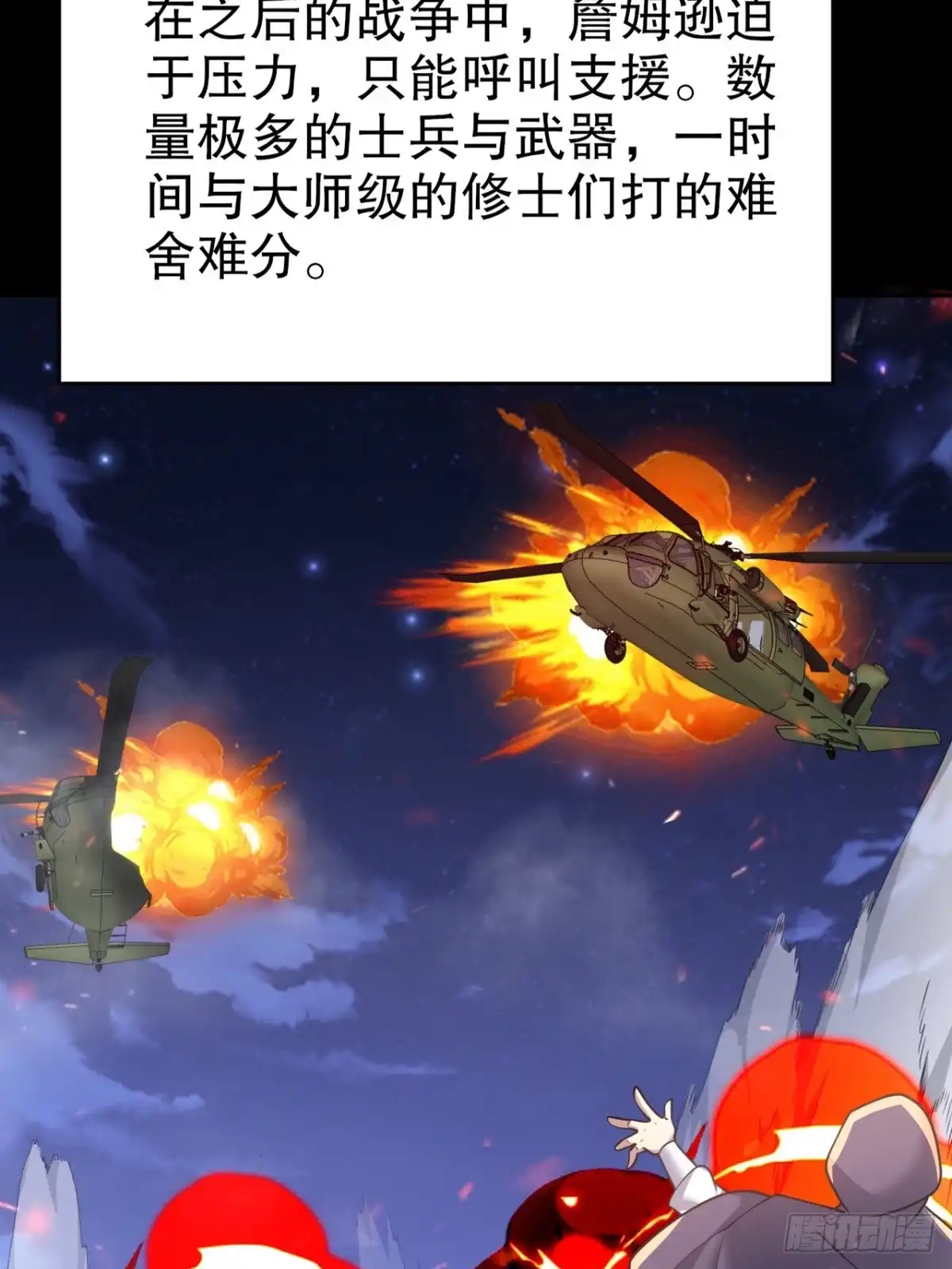我和空姐荒岛求生的日子 75-继承人试炼 第19页