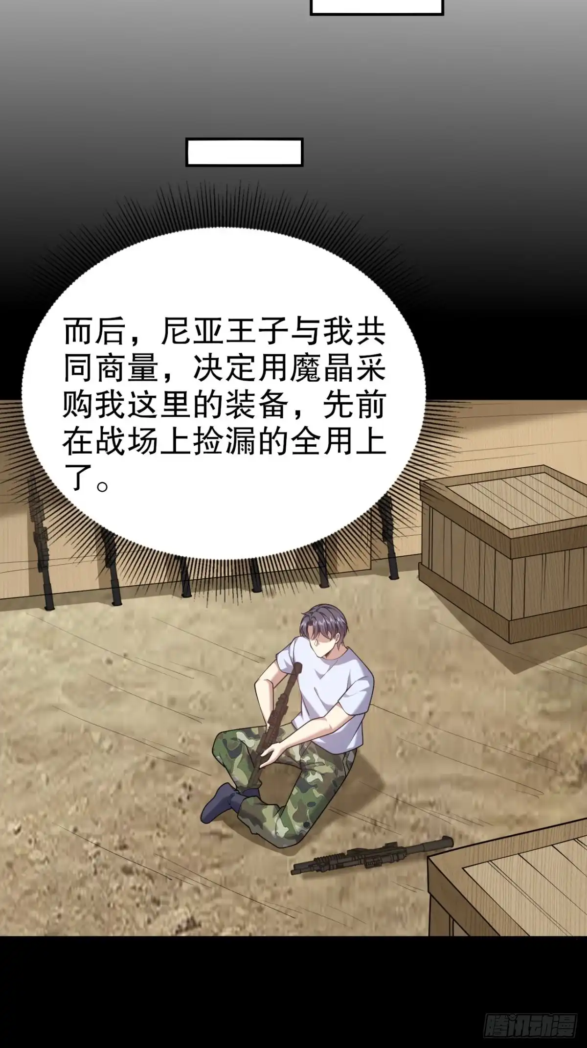 我和空姐荒岛求生的日子 75-继承人试炼 第14页