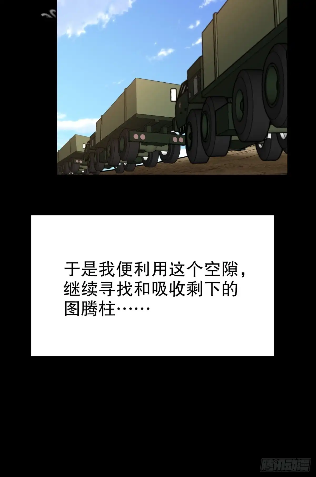 我和空姐荒岛求生的日子 75-继承人试炼 第25页