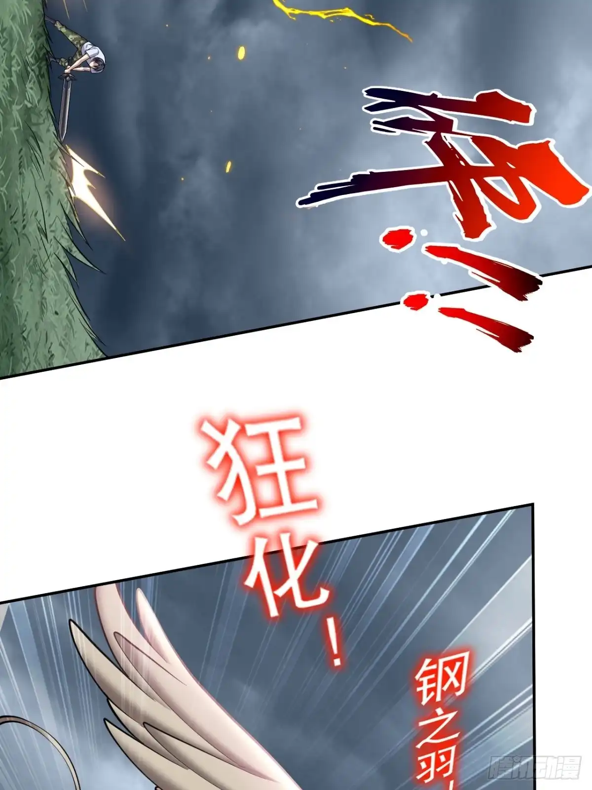 我和空姐荒岛求生的日子 75-继承人试炼 第70页