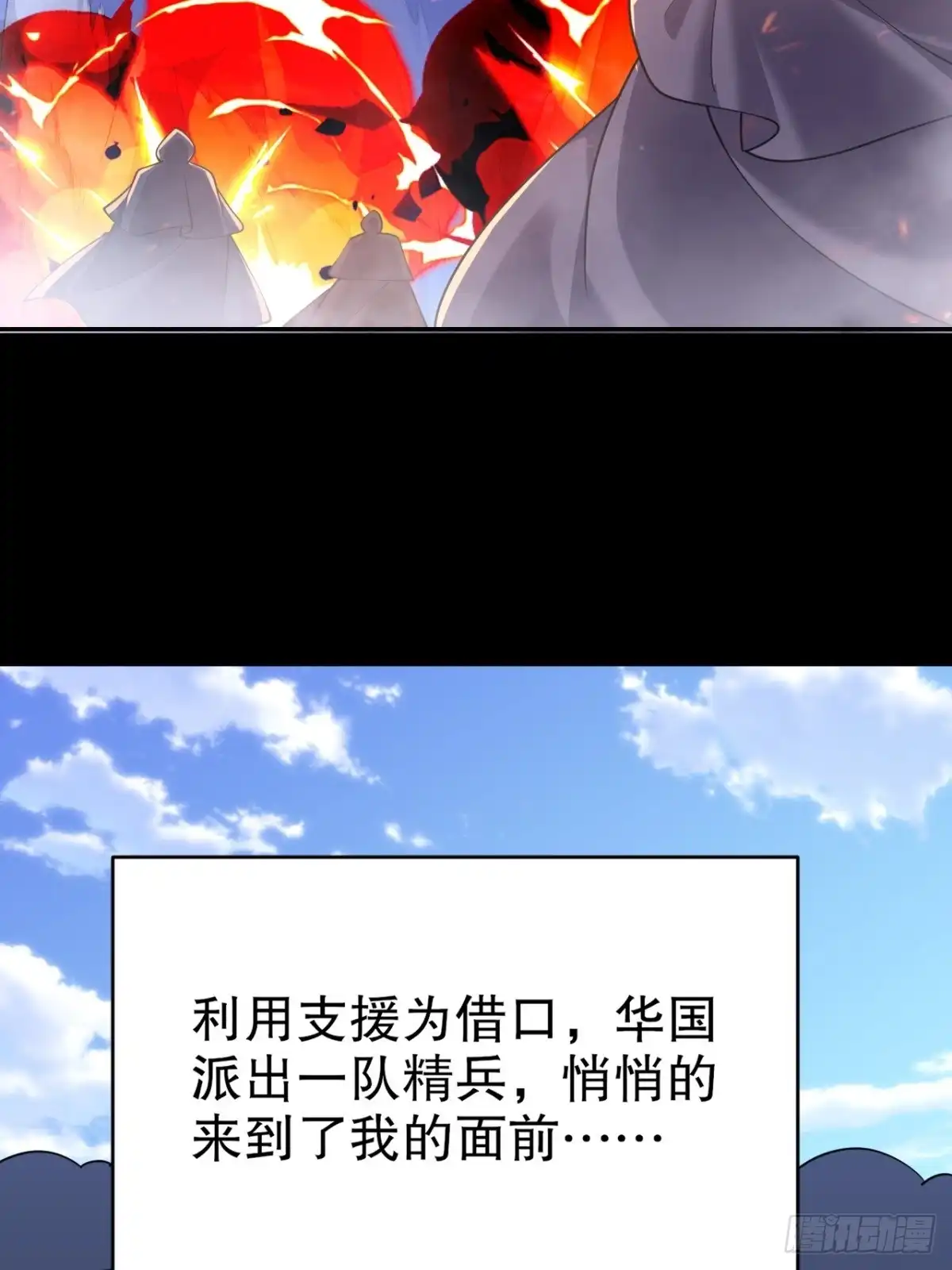 我和空姐荒岛求生的日子 75-继承人试炼 第20页