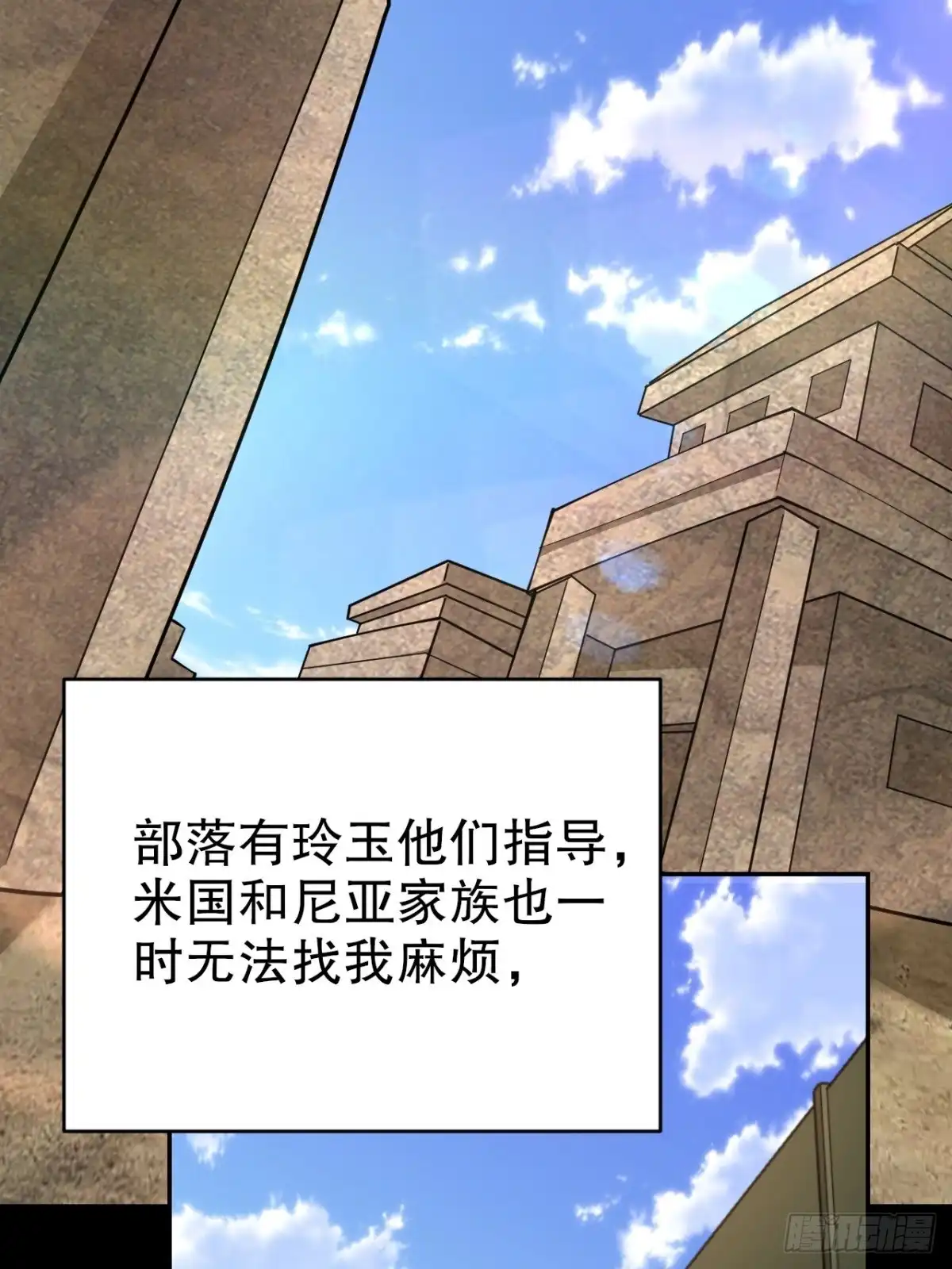 我和空姐荒岛求生的日子 75-继承人试炼 第24页