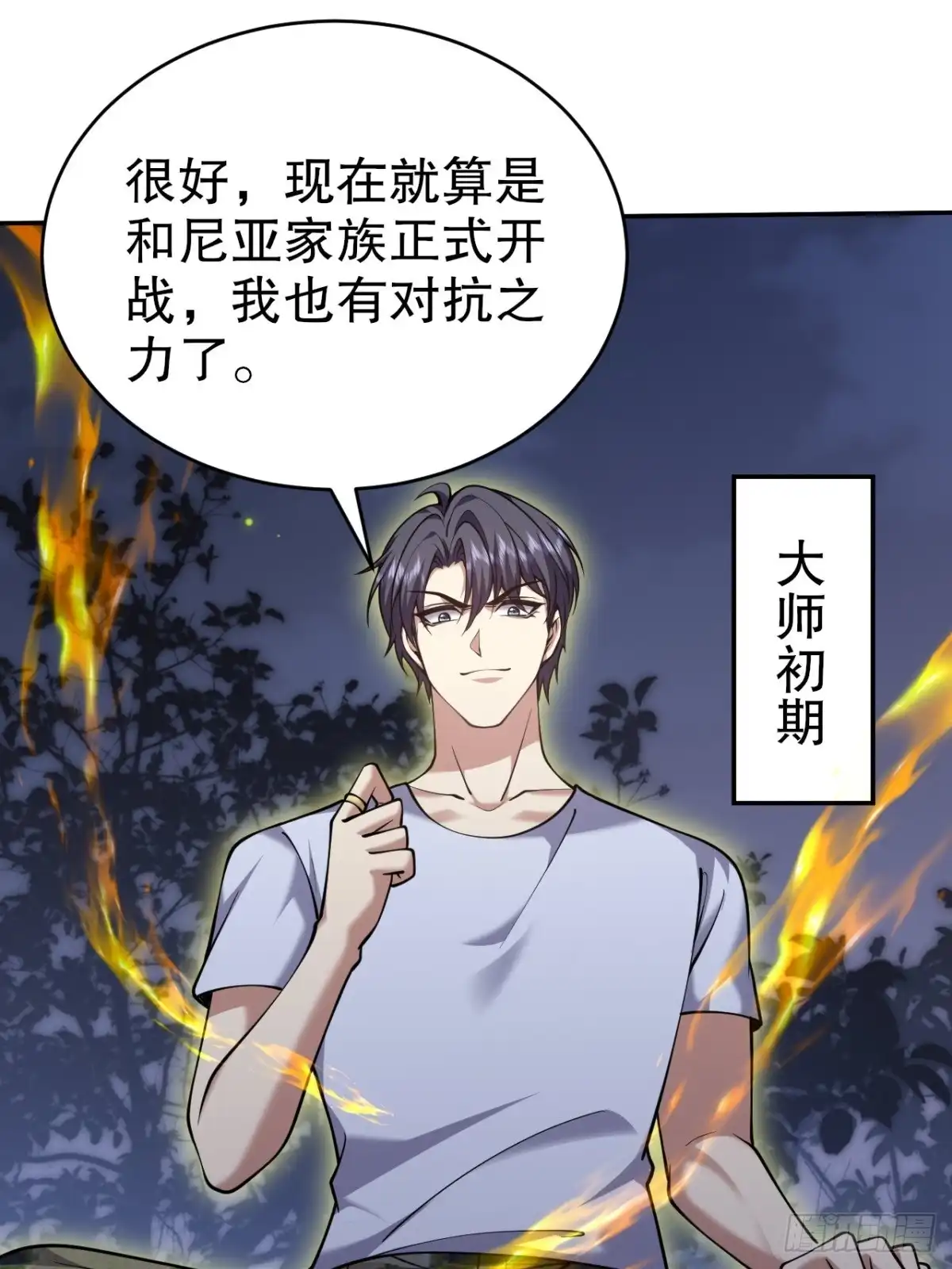 我和空姐荒岛求生的日子 75-继承人试炼 第30页