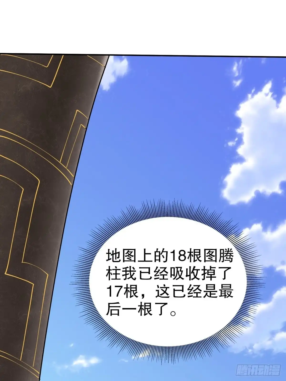 我和空姐荒岛求生的日子 75-继承人试炼 第33页