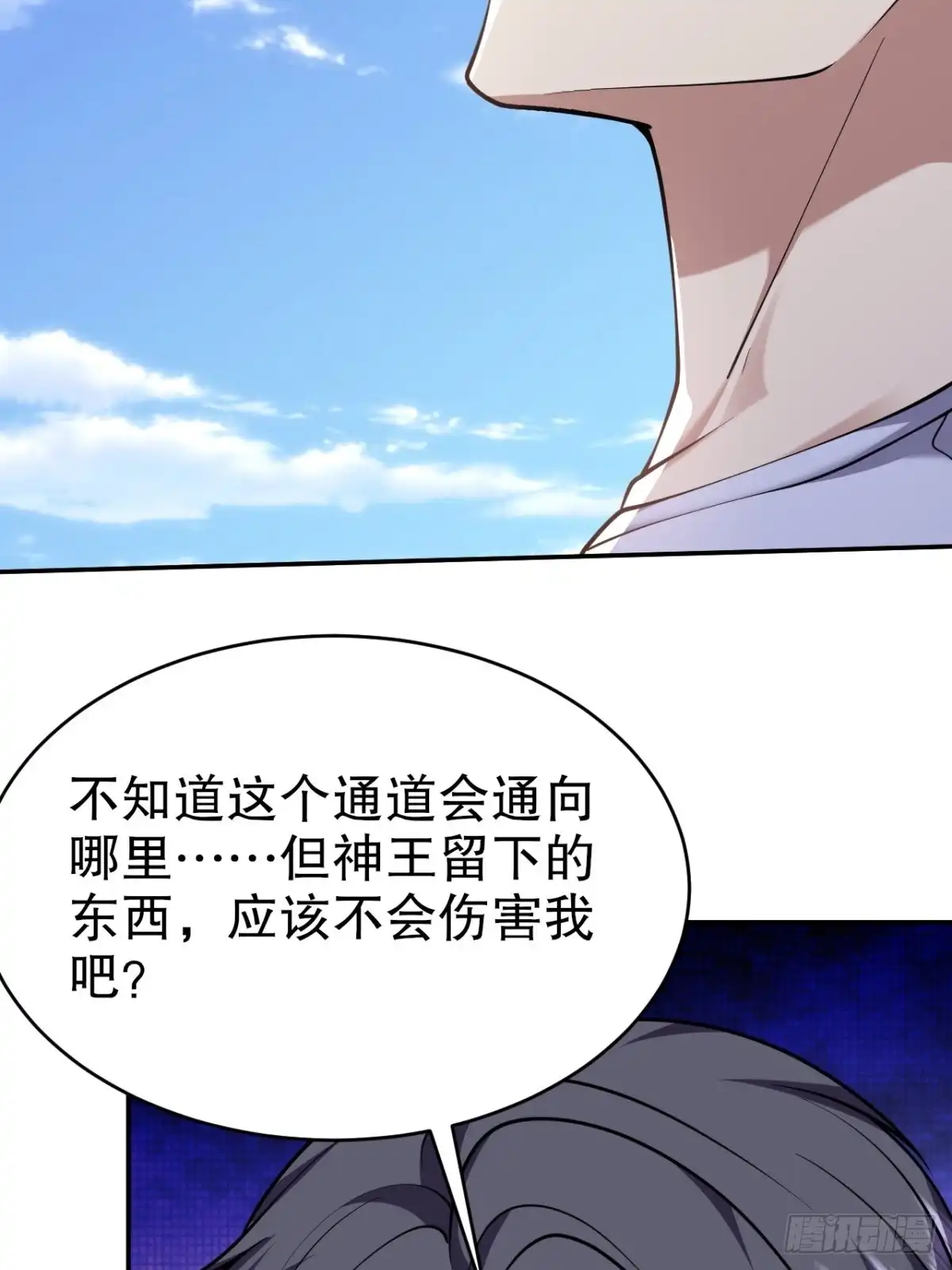 我和空姐荒岛求生的日子 75-继承人试炼 第43页